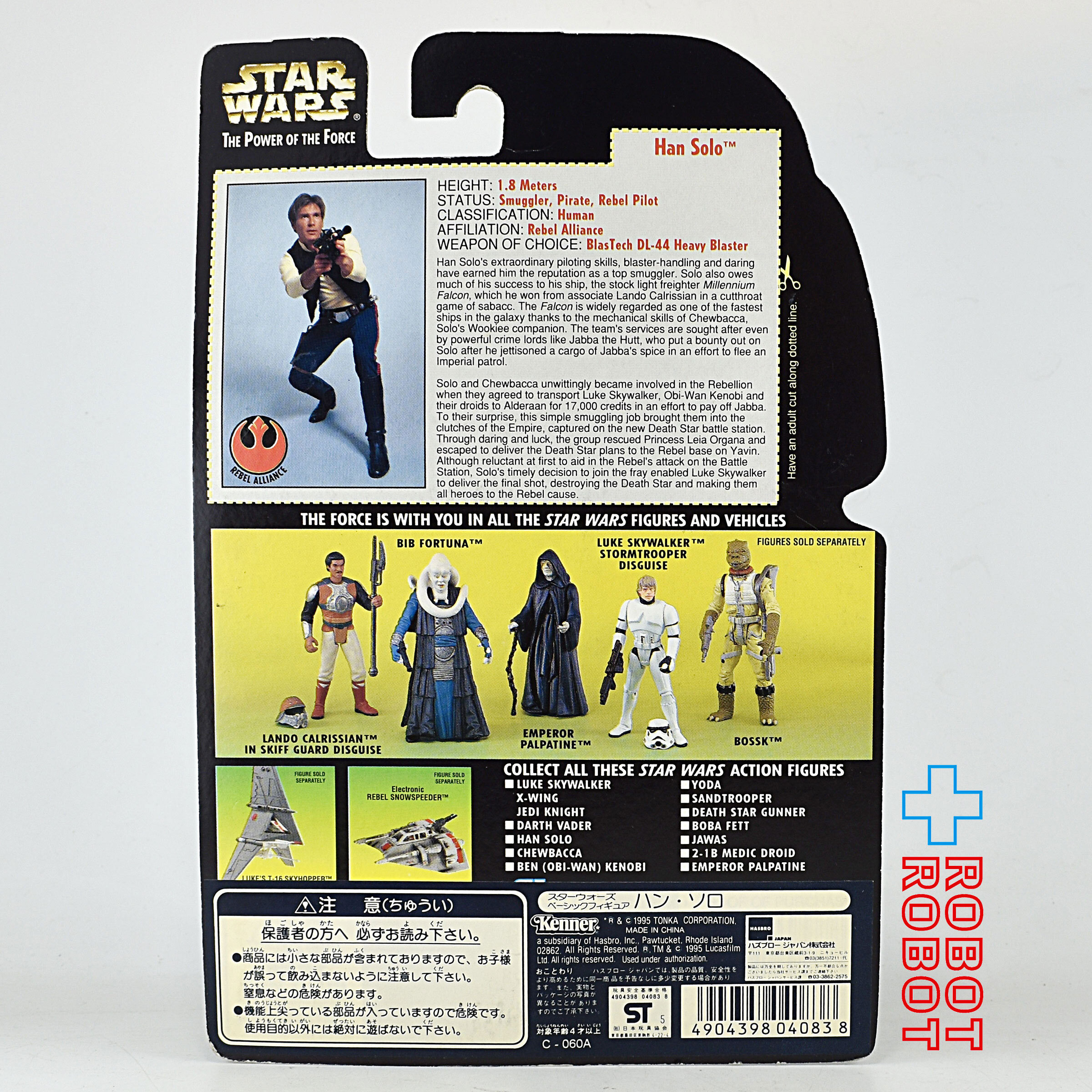 スター・ウォーズ POTF2 グリーンカード ハン・ソロ アクションフィギュア 国内版 未開封 入荷写真