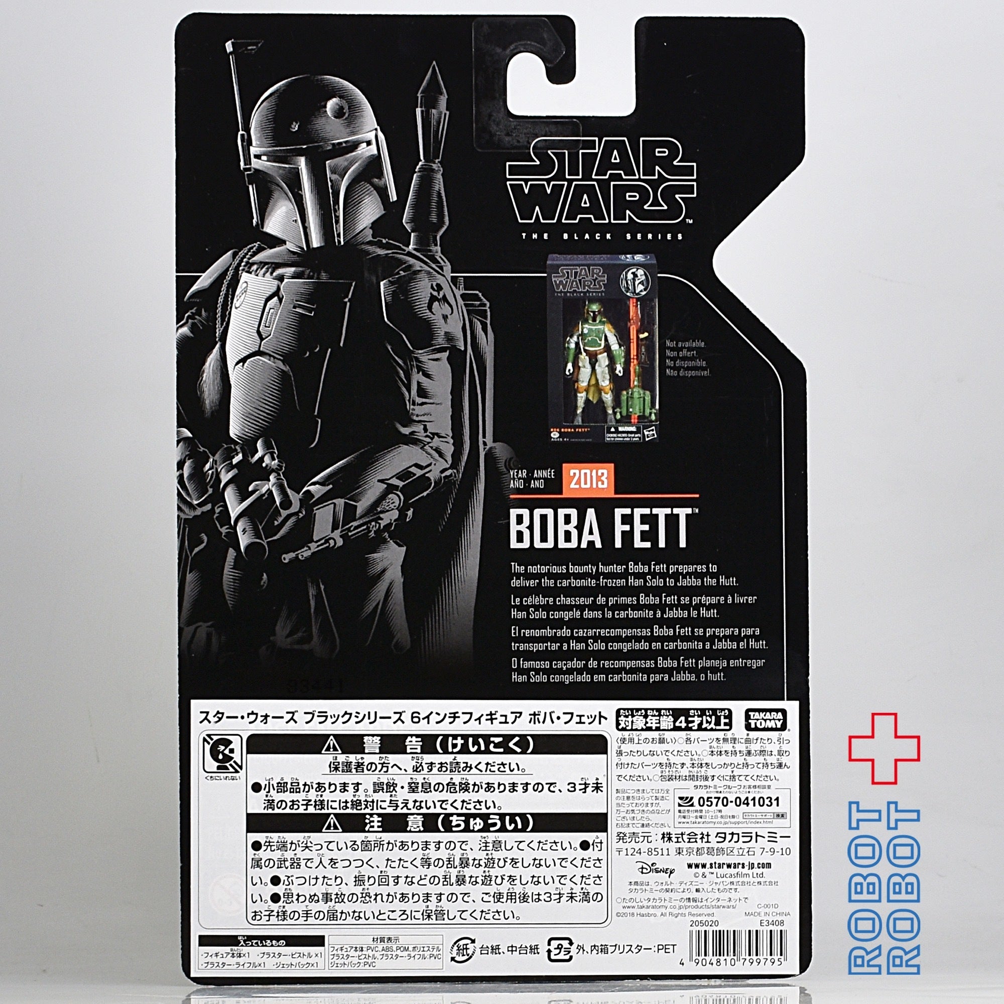 スター・ウォーズ ブラックシリーズ ボバ・フェット 国内版 6インチフィギュア 入荷写真