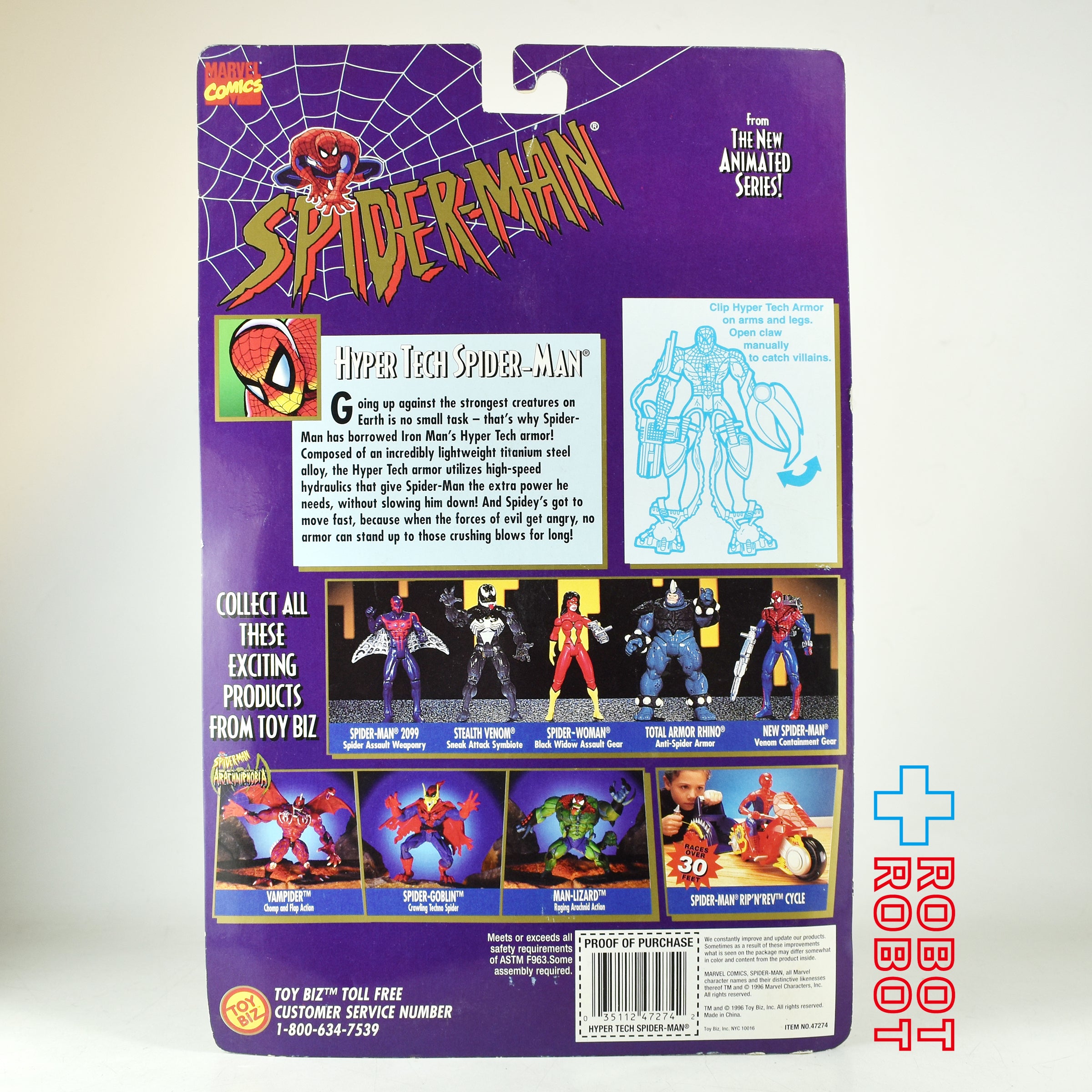 トイビズ スパイダーマン ハイパー テック スパイダーマン アクションフィギュア 未開封 入荷写真