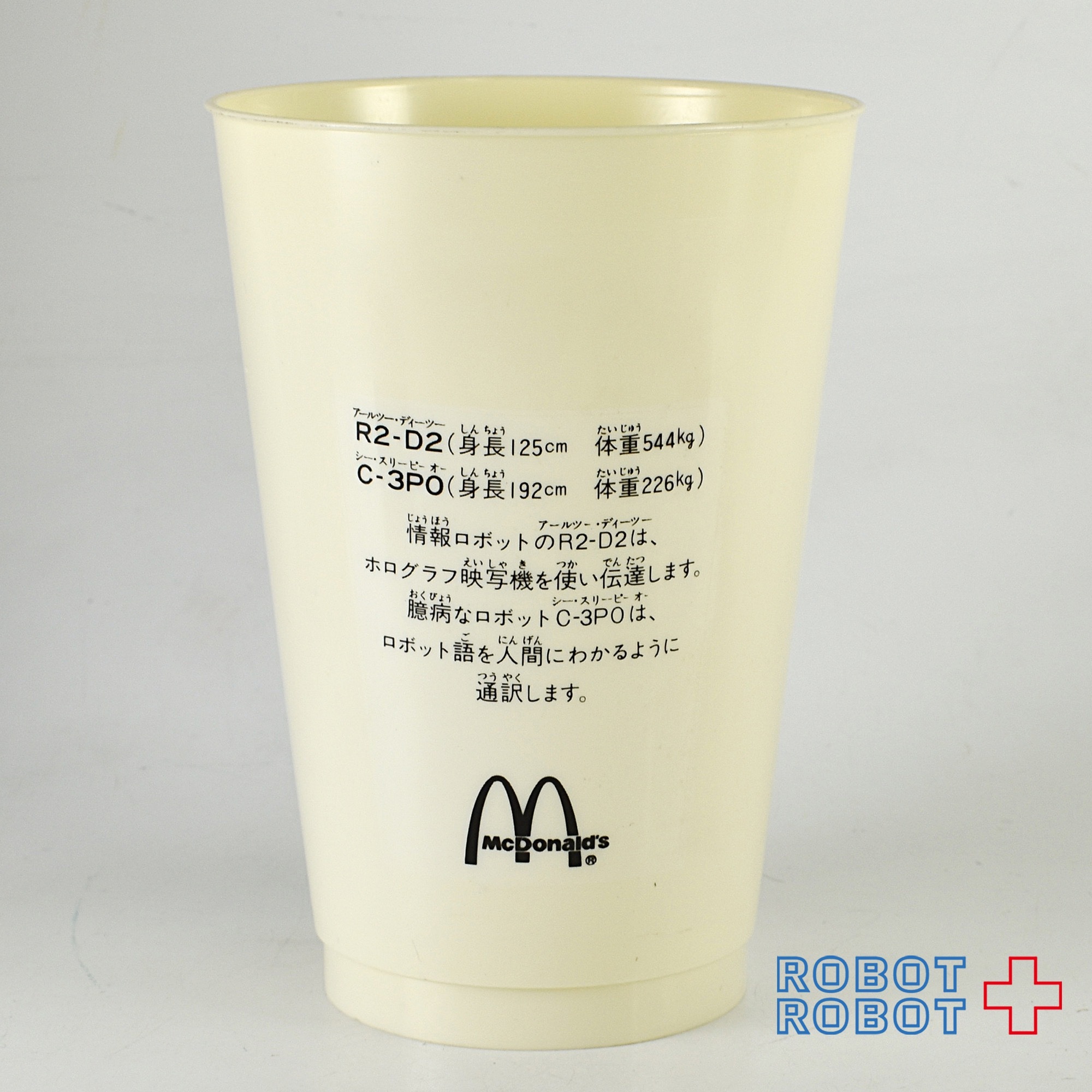 マクドナルド スター・ウォーズ R2-D2 C-3PO プラスチックドリンクカップ ＊2020B 入荷写真