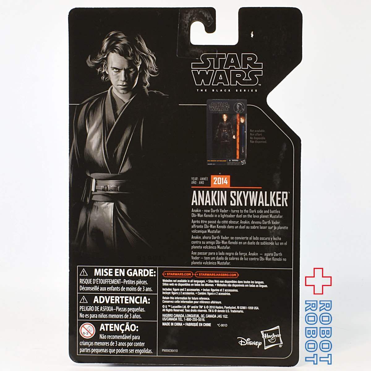 スター・ウォーズ ブラックシリーズ アーカイブ アナキン・スカイウォーカー 6インチフィギュア 開封 入荷写真