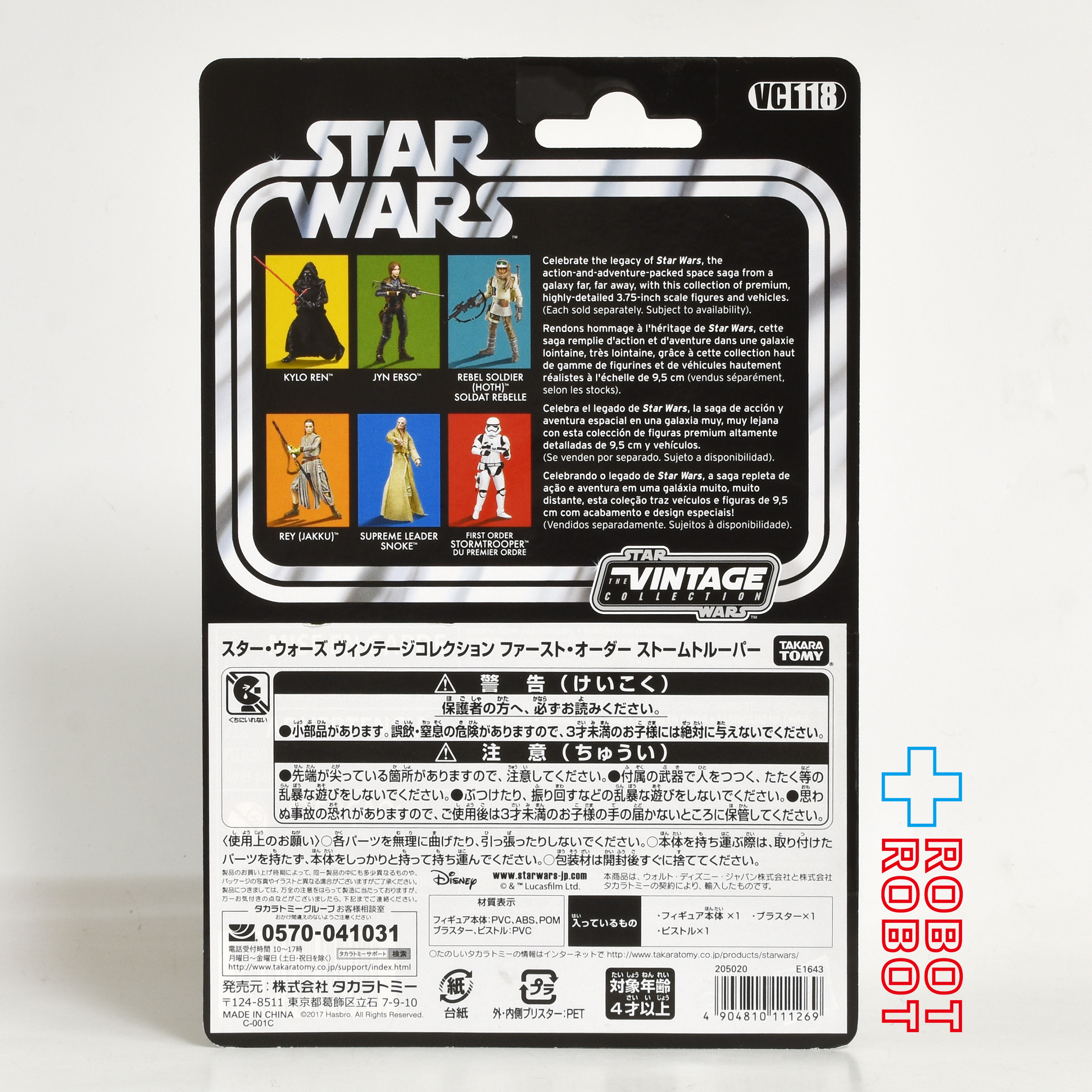 スター・ウォーズ VC118 ファースト・オーダー・ストームトルーパー [TFA] ヴィンテージコレクション 3.75インチ アクションフィギュア US版 未開封 入荷写真