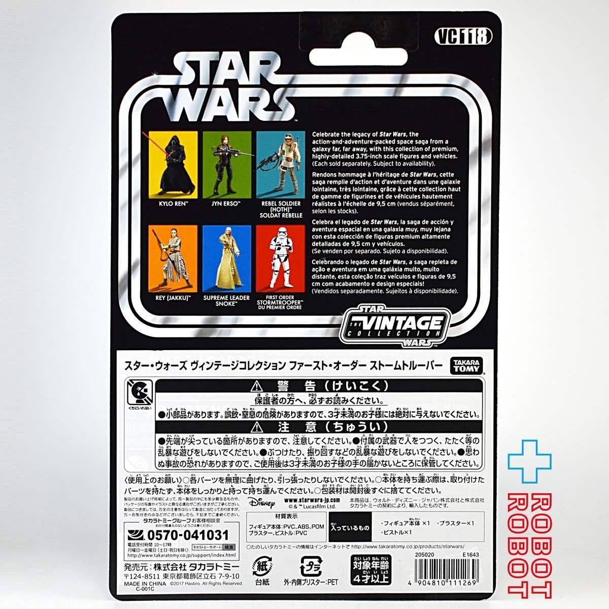 スター・ウォーズ VC118 ファースト・オーダー・ストームトルーパー [TFA] ヴィンテージコレクション 3.75インチ アクションフィギュア US版 未開封 入荷写真