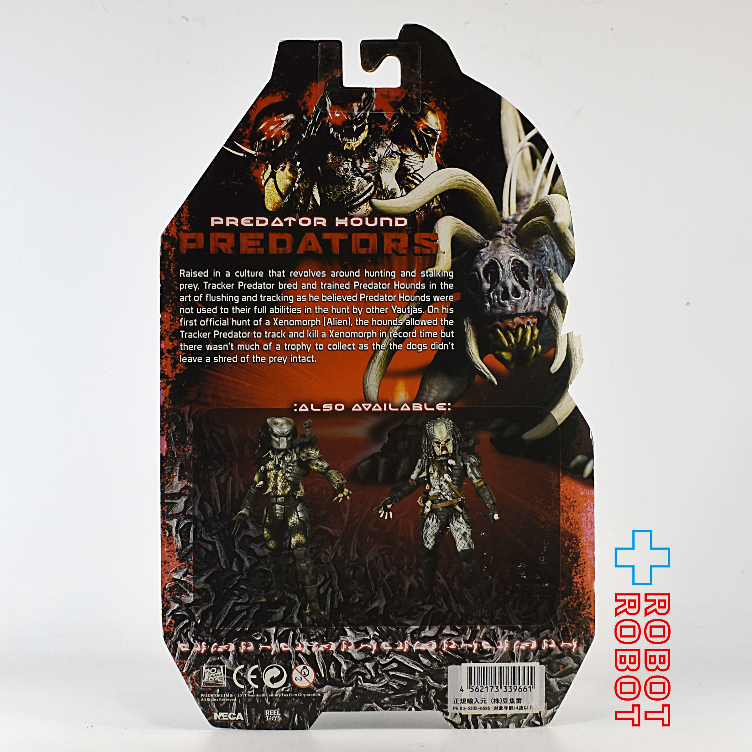 ネカ プレデター シリーズ 03 プレデターズ / プレデター・ハウンド 7インチアクションフィギュア 国内版：豆魚雷 入荷写真
