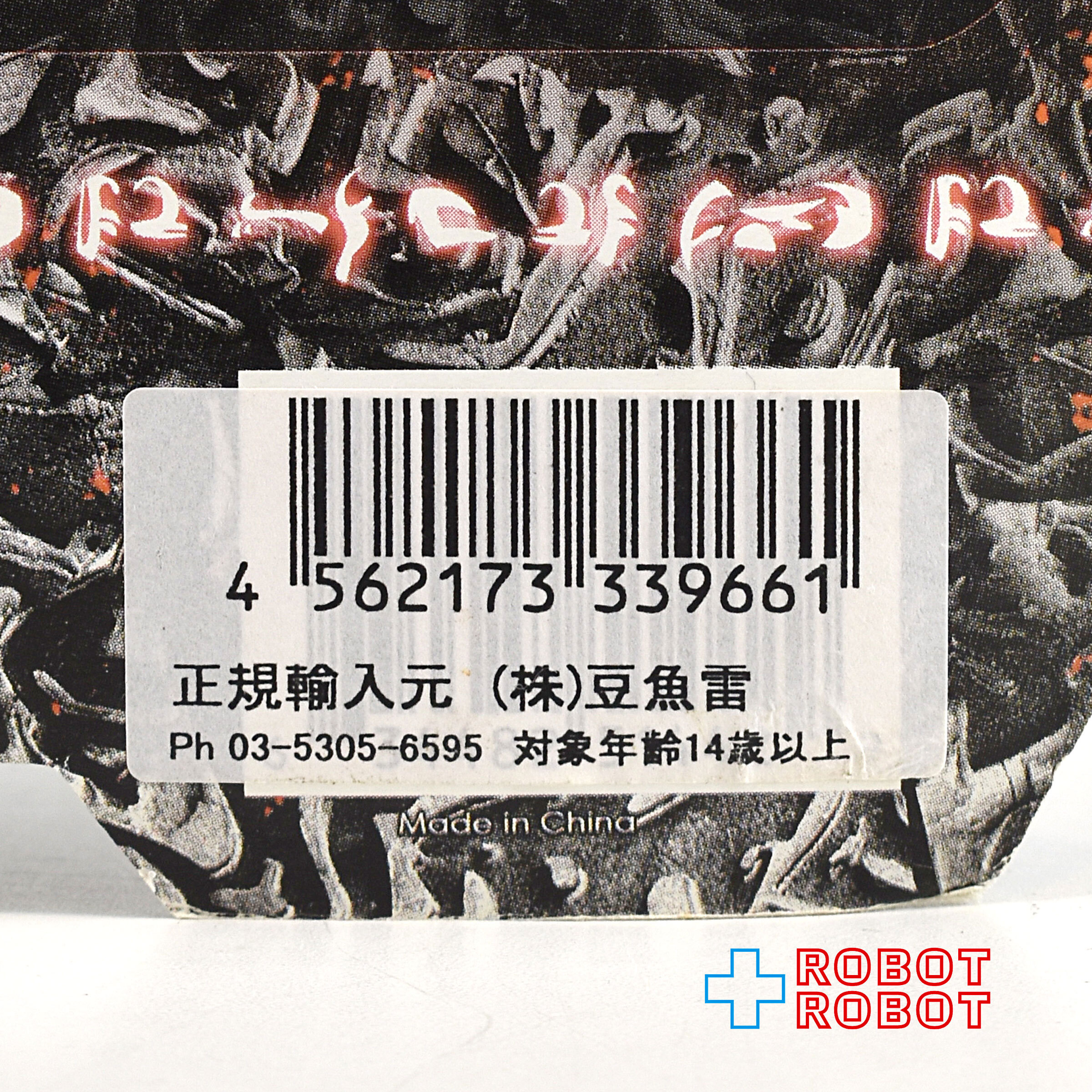 ネカ プレデター シリーズ 03 プレデターズ / プレデター・ハウンド 7インチアクションフィギュア 国内版：豆魚雷 入荷写真