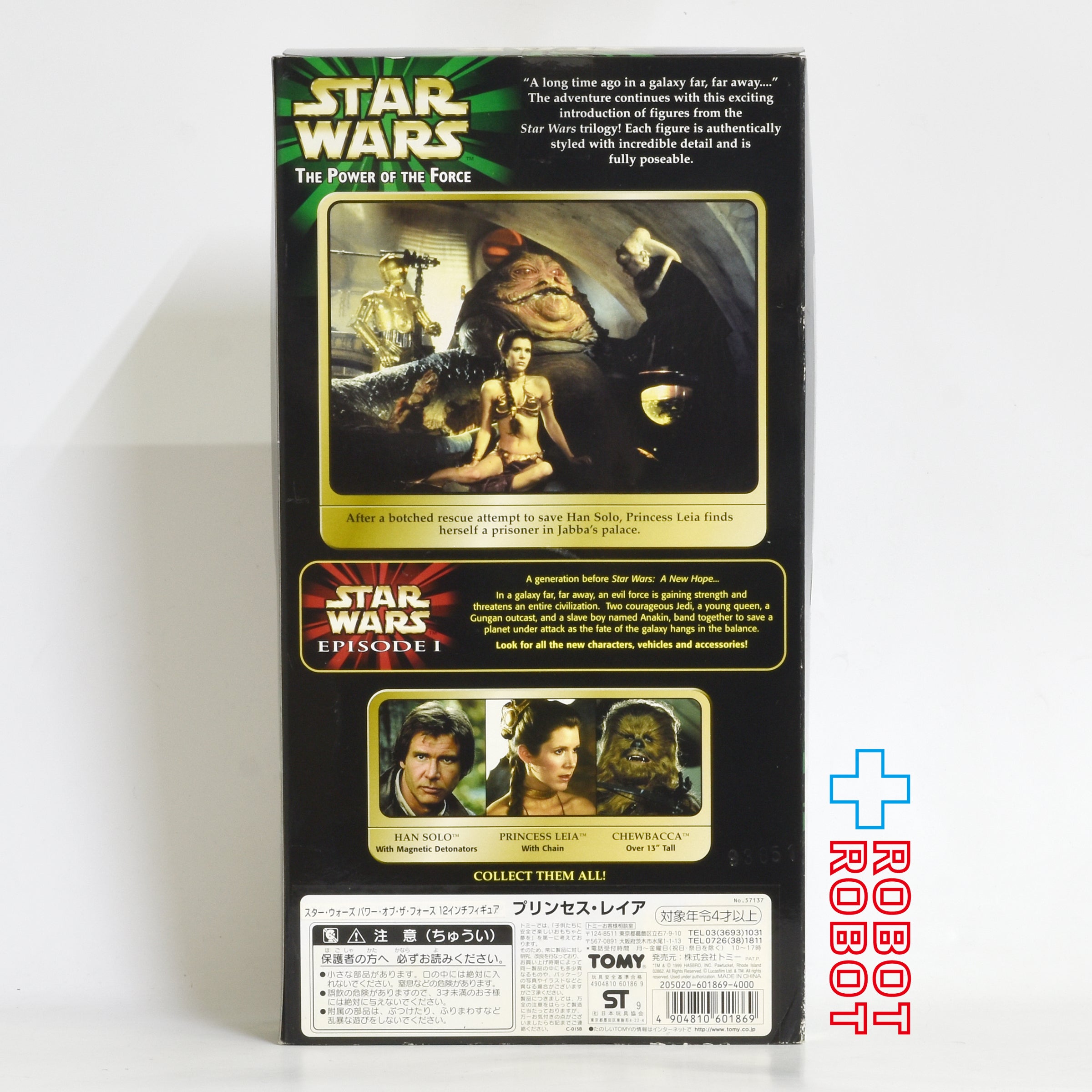 スター・ウォーズ POTF2 プリンセス・レイア w/チェーン 12インチ アクションフィギュア 窓箱 未開封 ※パッケージに少しダメージ 入荷写真