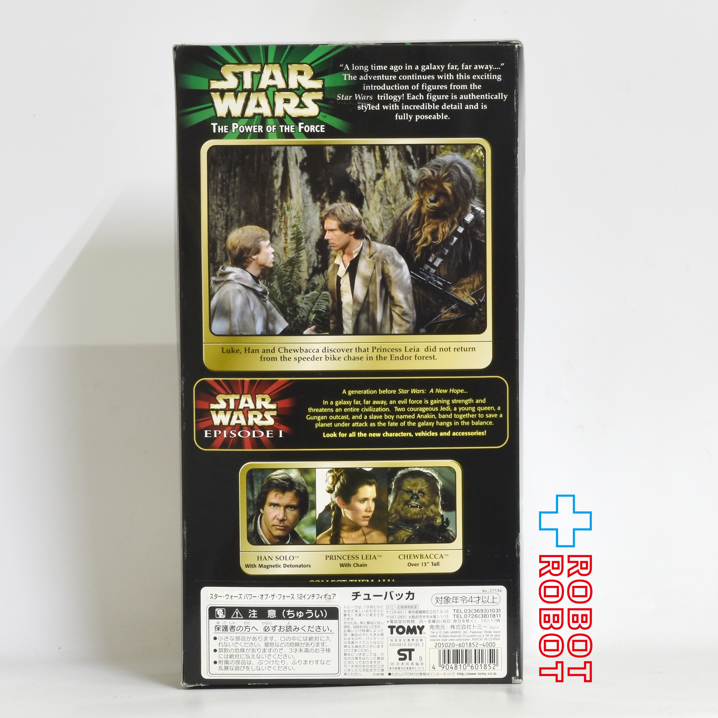スター・ウォーズ POTF2 チューバッカ オーバー13インチ ( 12インチ ) アクションフィギュア 窓箱 開封品 US版 入荷写真