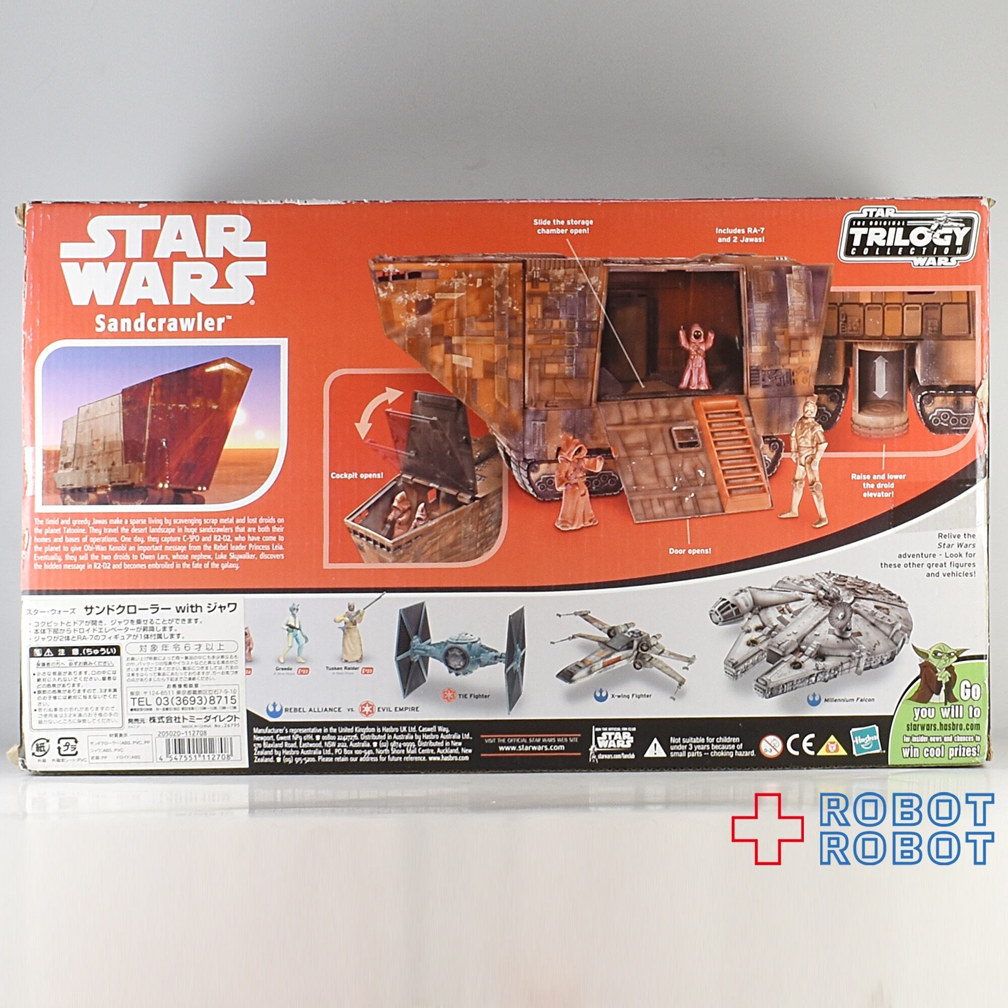 スター・ウォーズ OTC サンドクローラー with ジャワ 国内版 未開封
