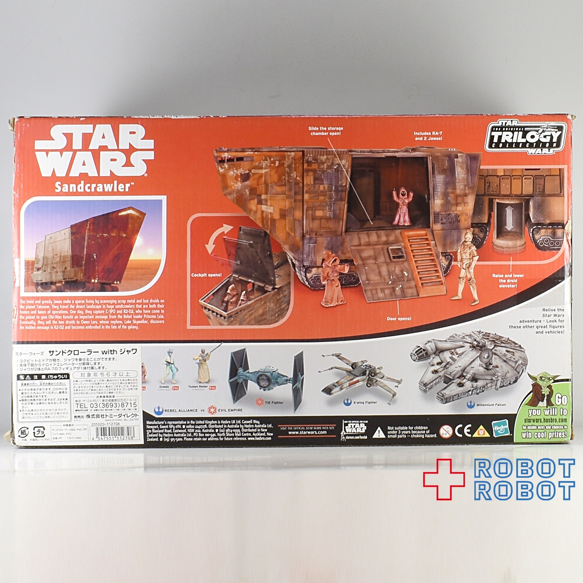 スター・ウォーズ OTC サンドクローラー with ジャワ 国内版 未開封