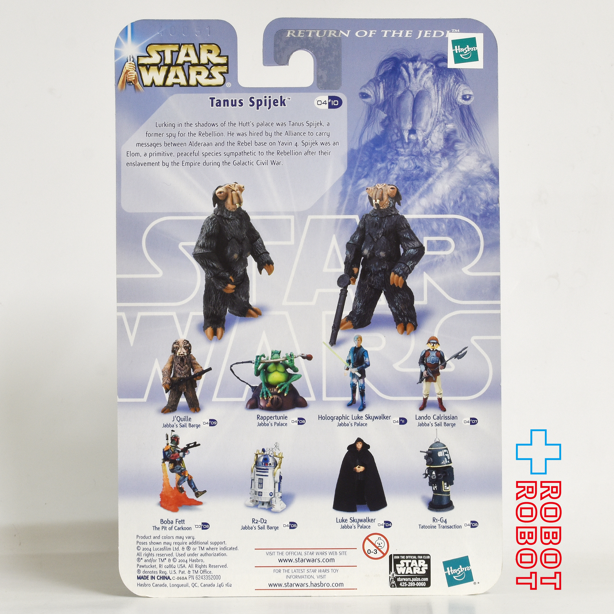 スター・ウォーズ SAGA2004 #10 テイナス・スパイジェック ジャバズ・セイル・バージ [ROTJ] 3.75インチ アクションフィギュア 未開封 入荷写真