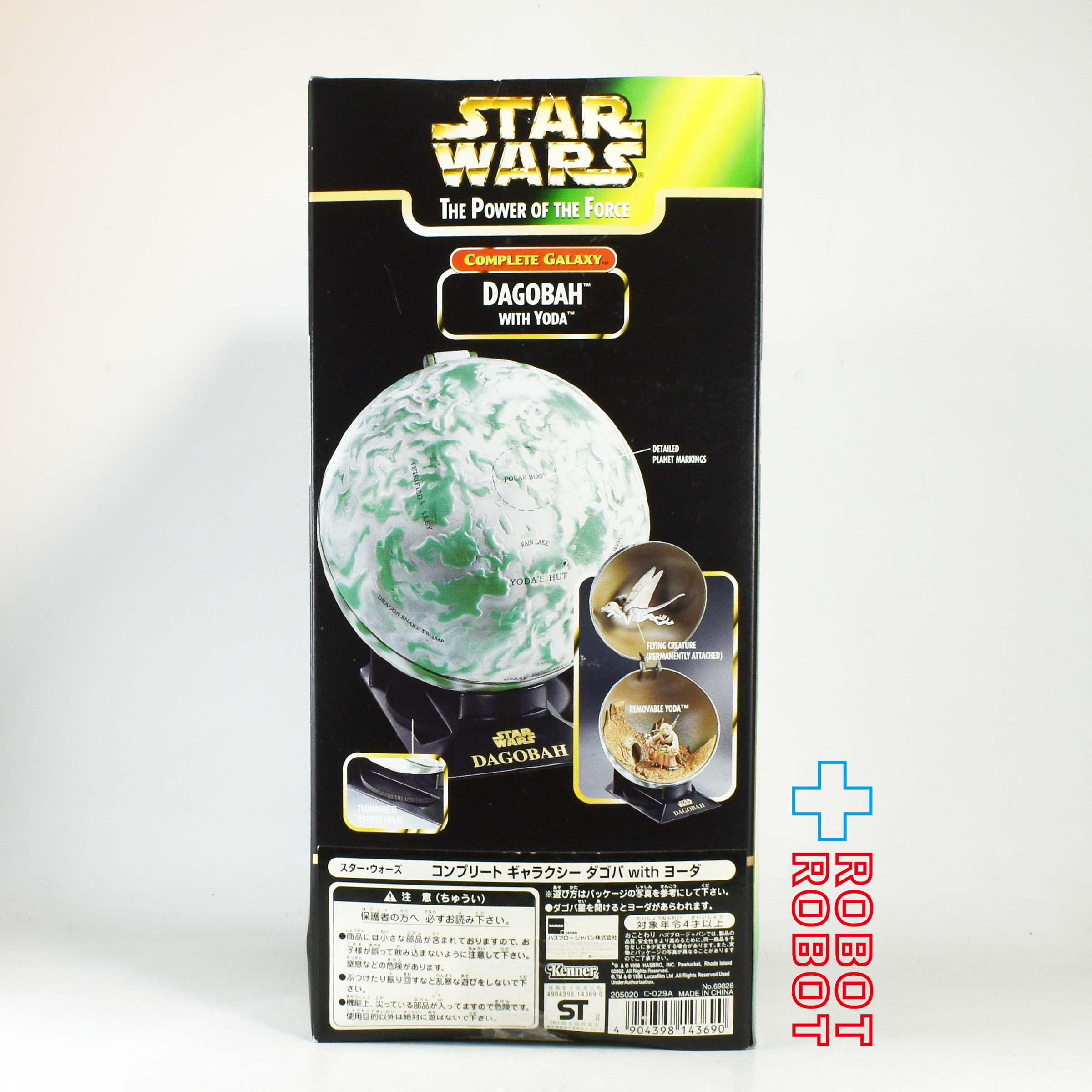 スター・ウォーズ POTF2 コンプリート・ギャラクシー ダゴバ with ヨーダ アクションフィギュア 未開封 入荷写真
