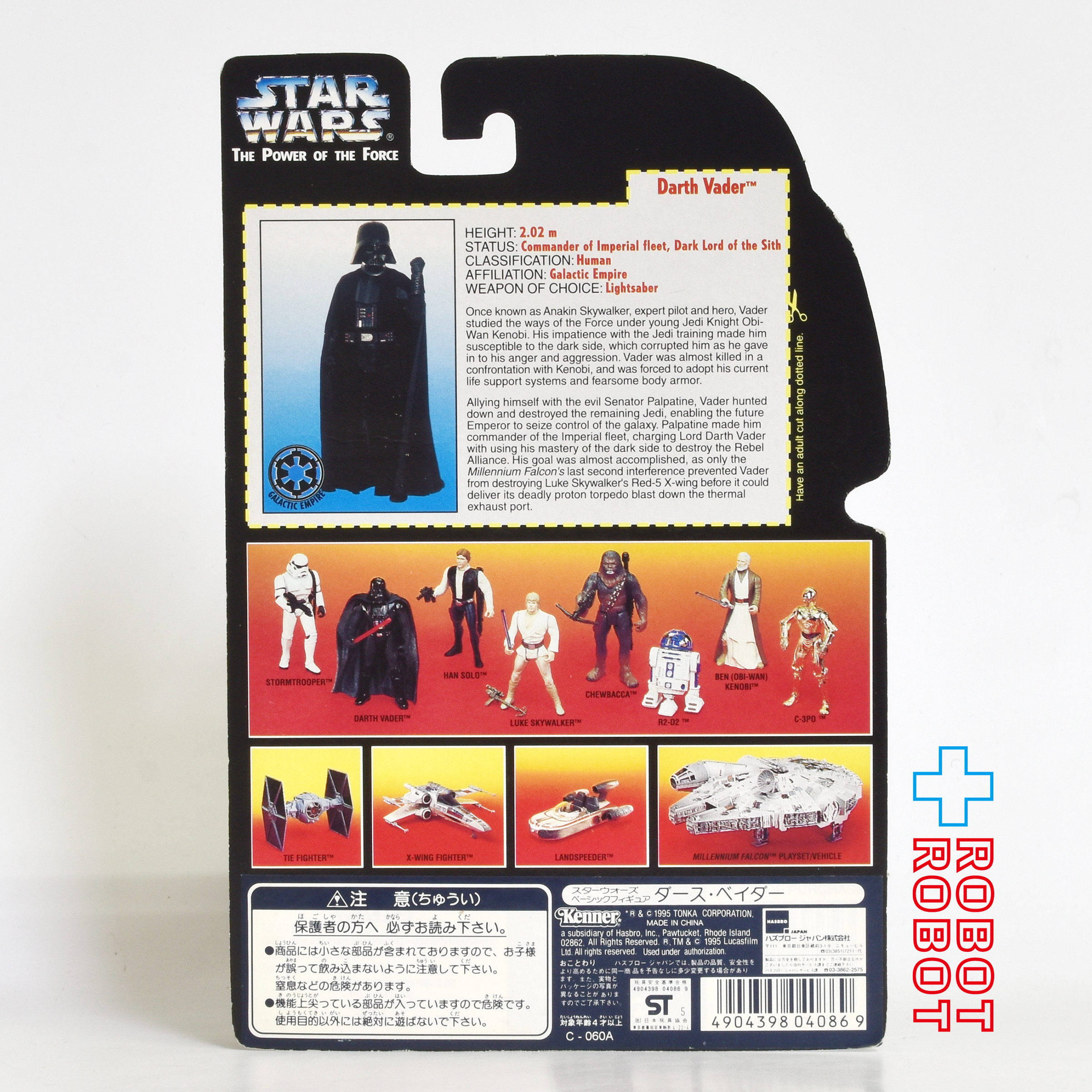 スター・ウォーズ POTF2 レッドカード ダース・ベイダー THXカード 3.75インチ アクションフィギュア 未開封 入荷写真