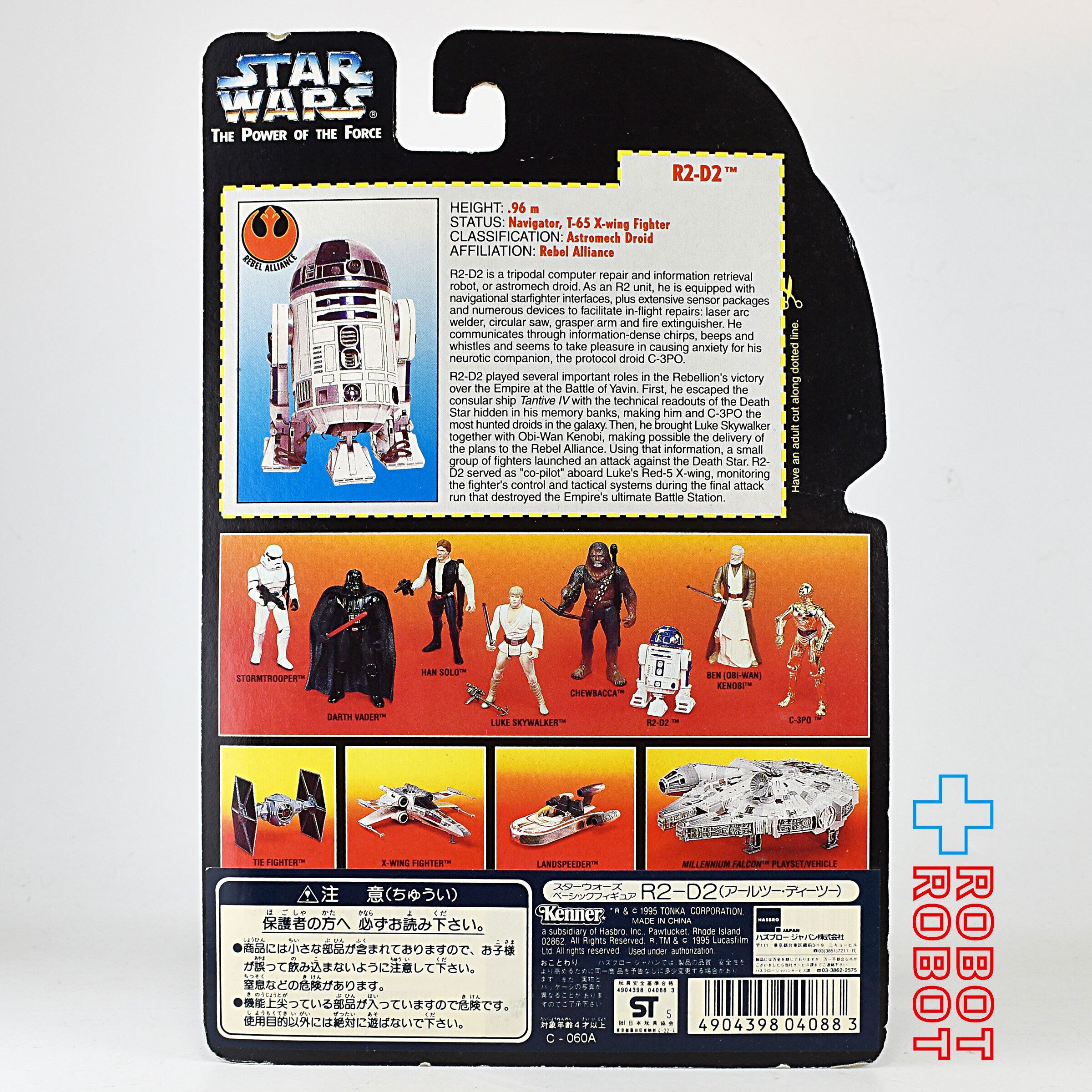 スター・ウォーズ POTF2 レッドカード R2-D2 3.75インチ アクションフィギュア 未開封 入荷写真