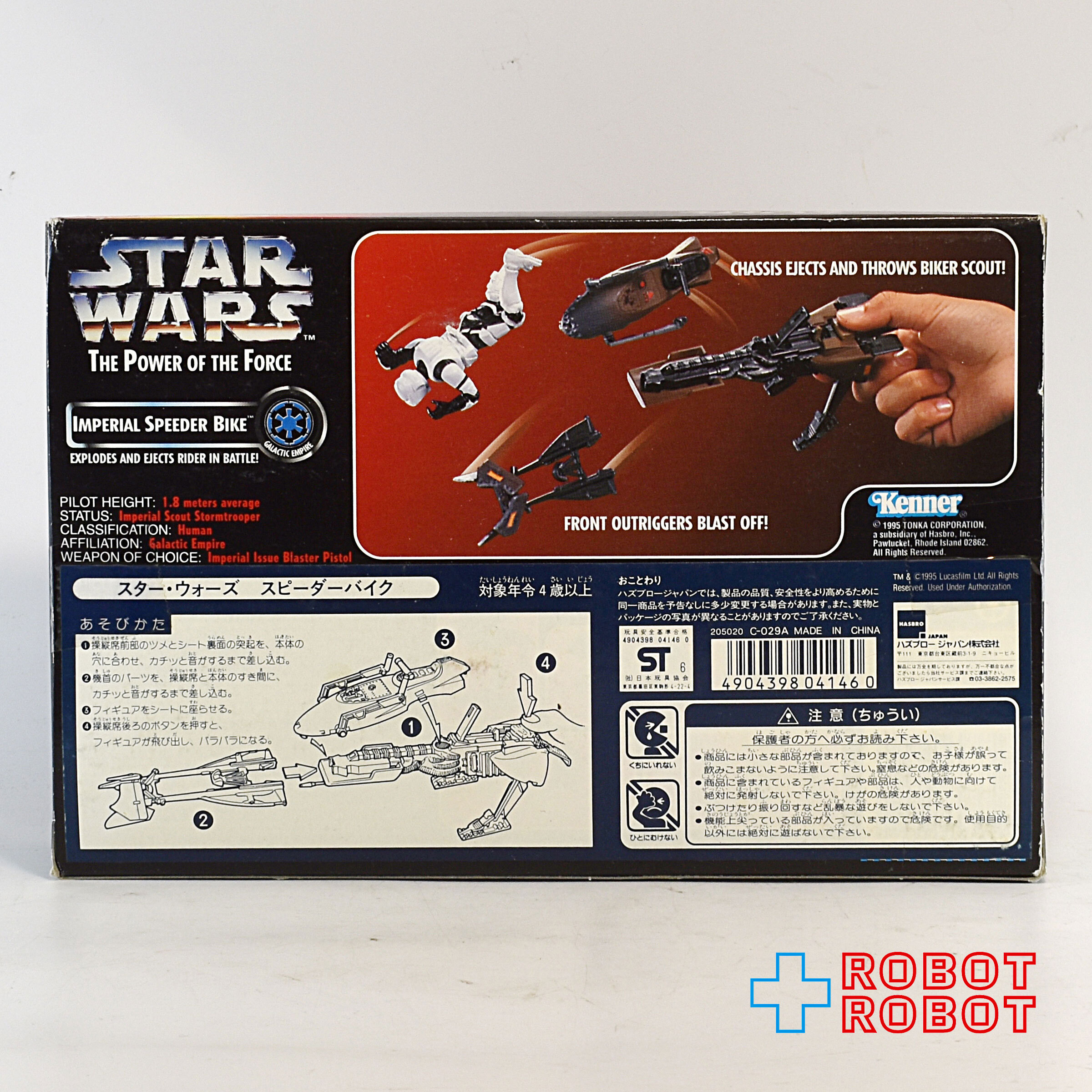 スター・ウォーズ POTF2 インペリアル・スピーダーバイク ビークル 入荷写真