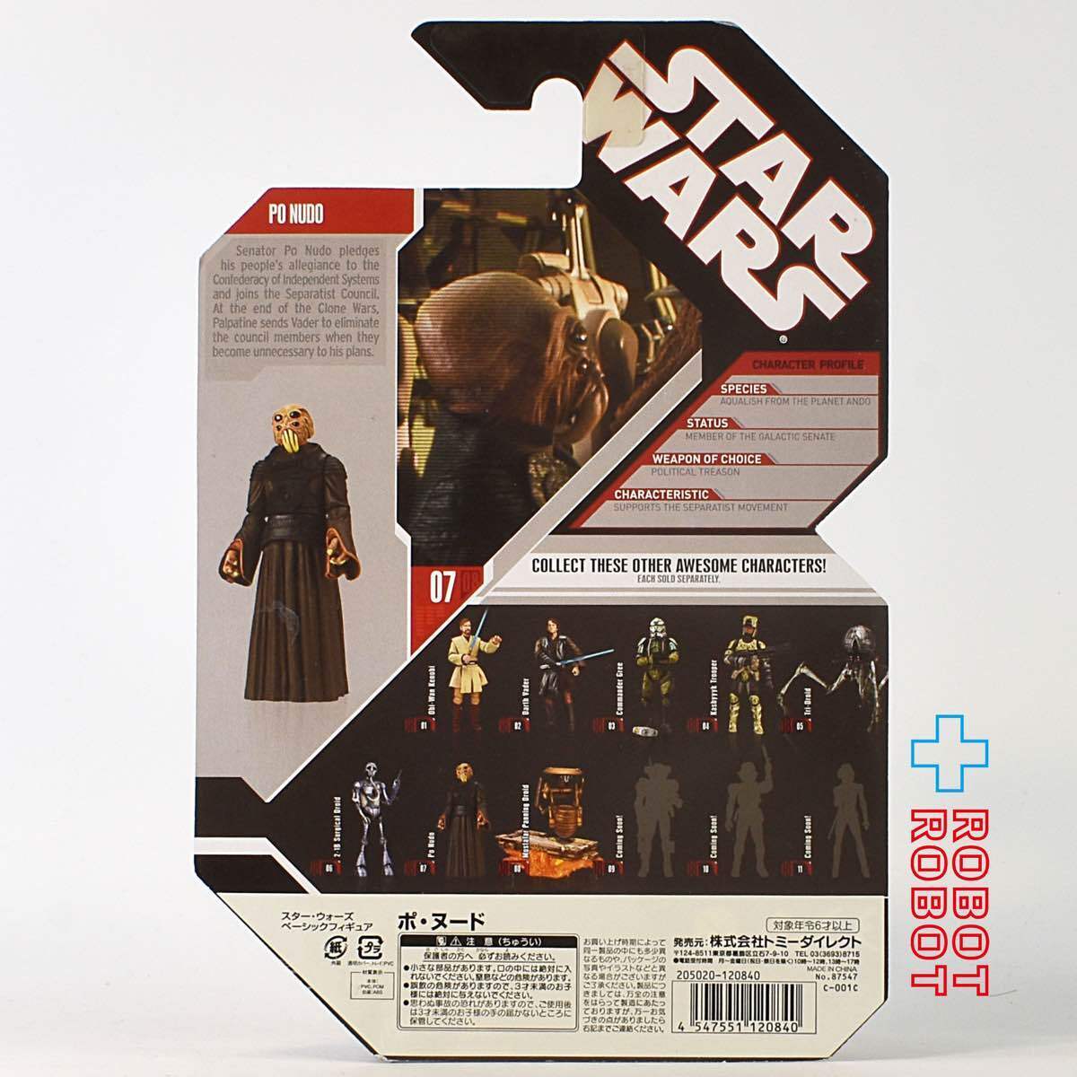 スター・ウォーズ 30th 2008-07 ポ・ヌード [ROTS] 3.75インチ アクションフィギュア 国内版 未開封 入荷写真