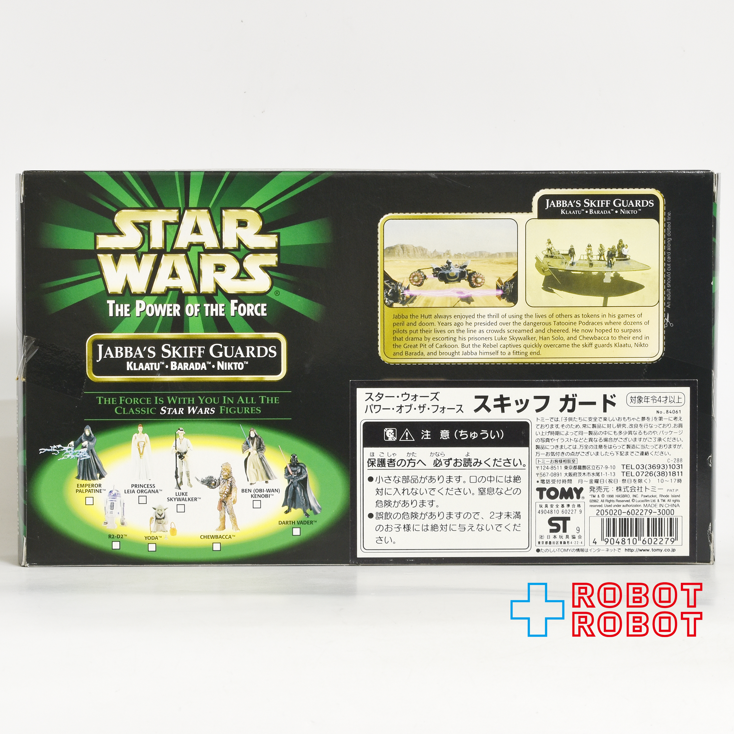 スター・ウォーズ POTF2 ジャバズ・スキッフガード アクションフィギュア US版 未開封 入荷写真