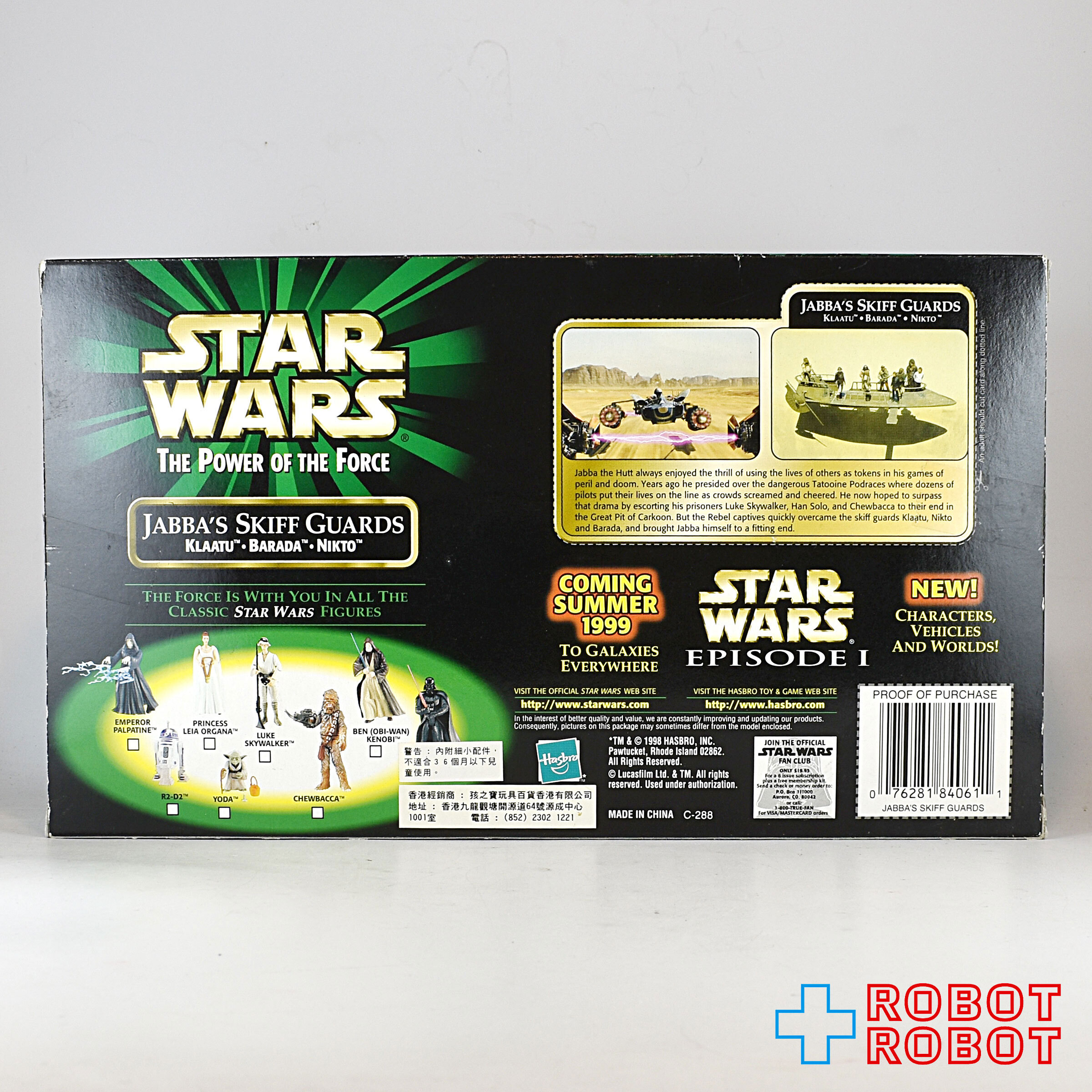 スター・ウォーズ POTF2 ジャバズ・スキッフガード アクションフィギュア US版 未開封 入荷写真