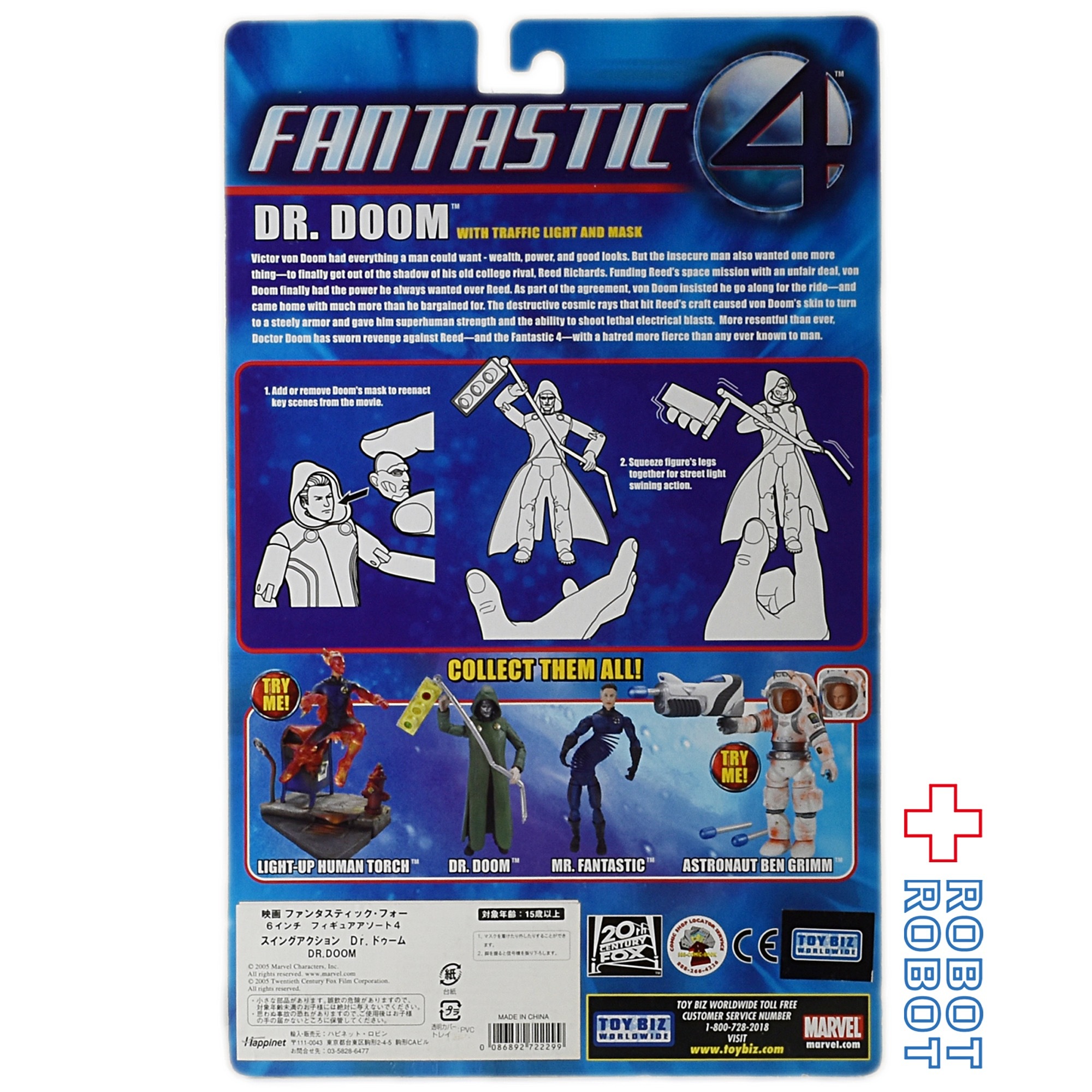 トイビズ ファンタスティック4 DR.ドゥーム 信号機とマスク付 アクションフィギュア 入荷写真