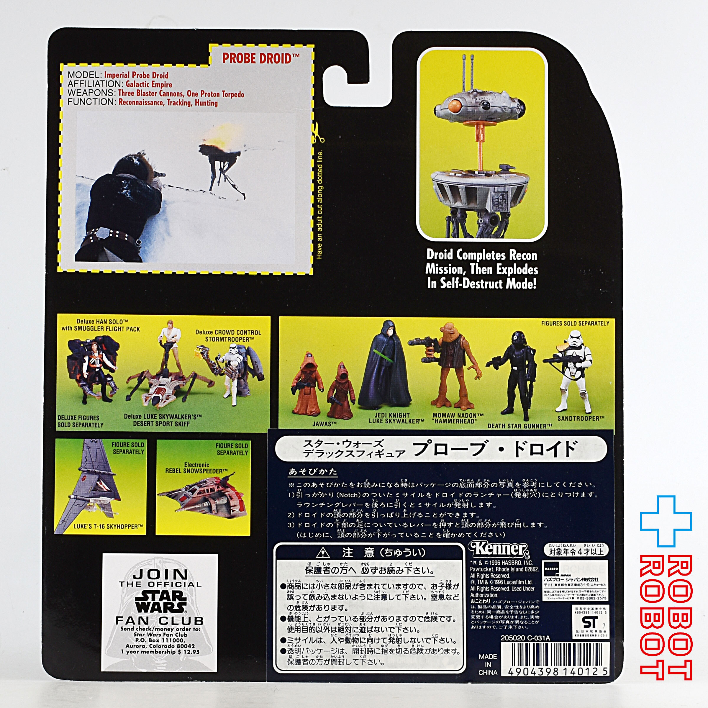 スター・ウォーズ POTF2 グリーンカードDX プローブ・ドロイド デラックス 3.75インチ アクションフィギュア 未開封 ※台紙にシワ 入荷写真