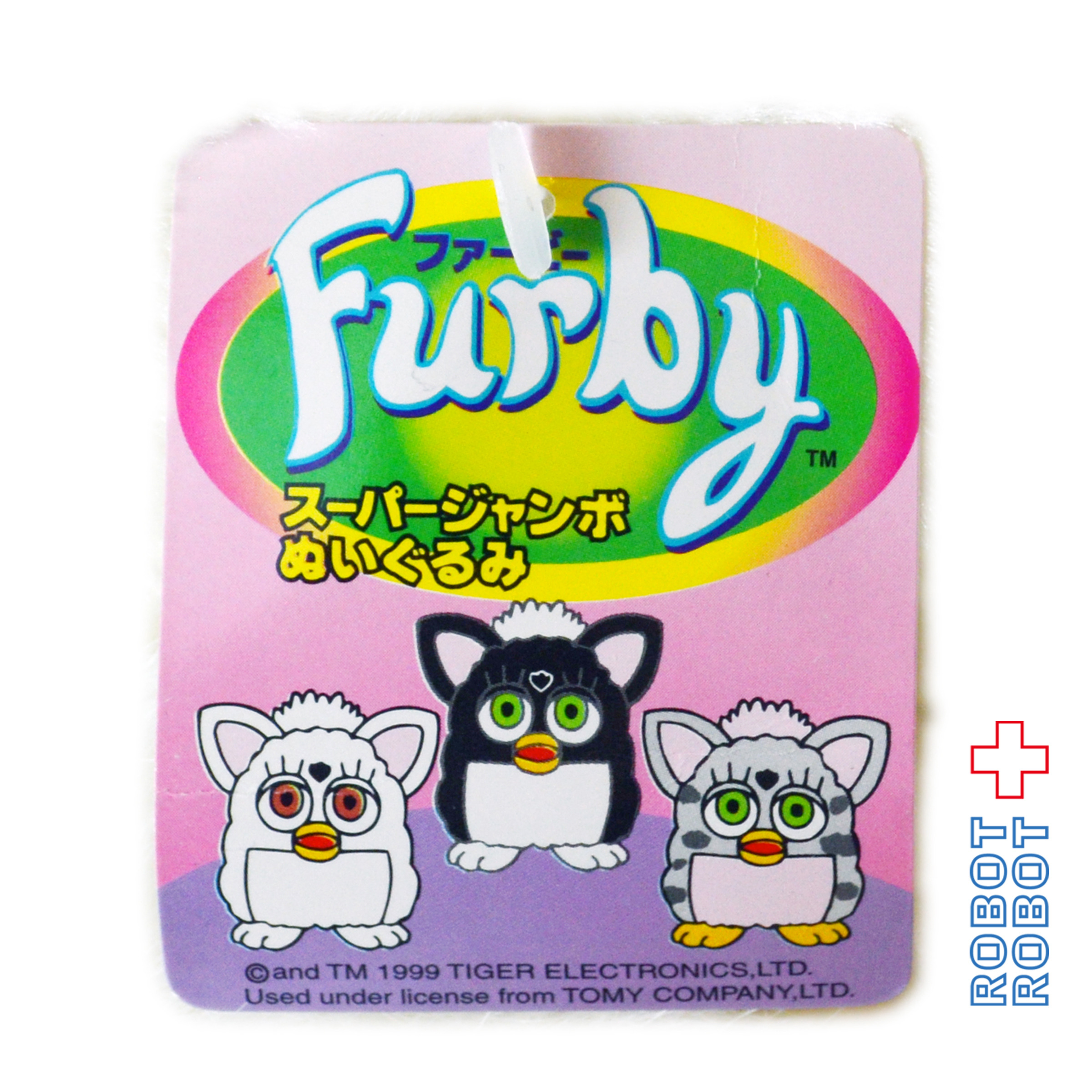 ユージン社ファービー スーパージャンボぬいぐるみ ブチ 入荷写真