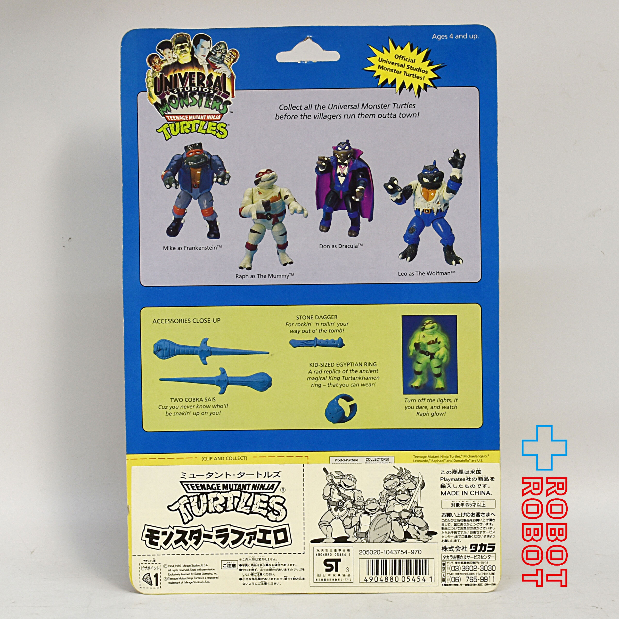 タカラ ニンジャ・タートルズ ラファエロ as ミイラ男 アクションフィギュア 国内版 未開封 入荷写真