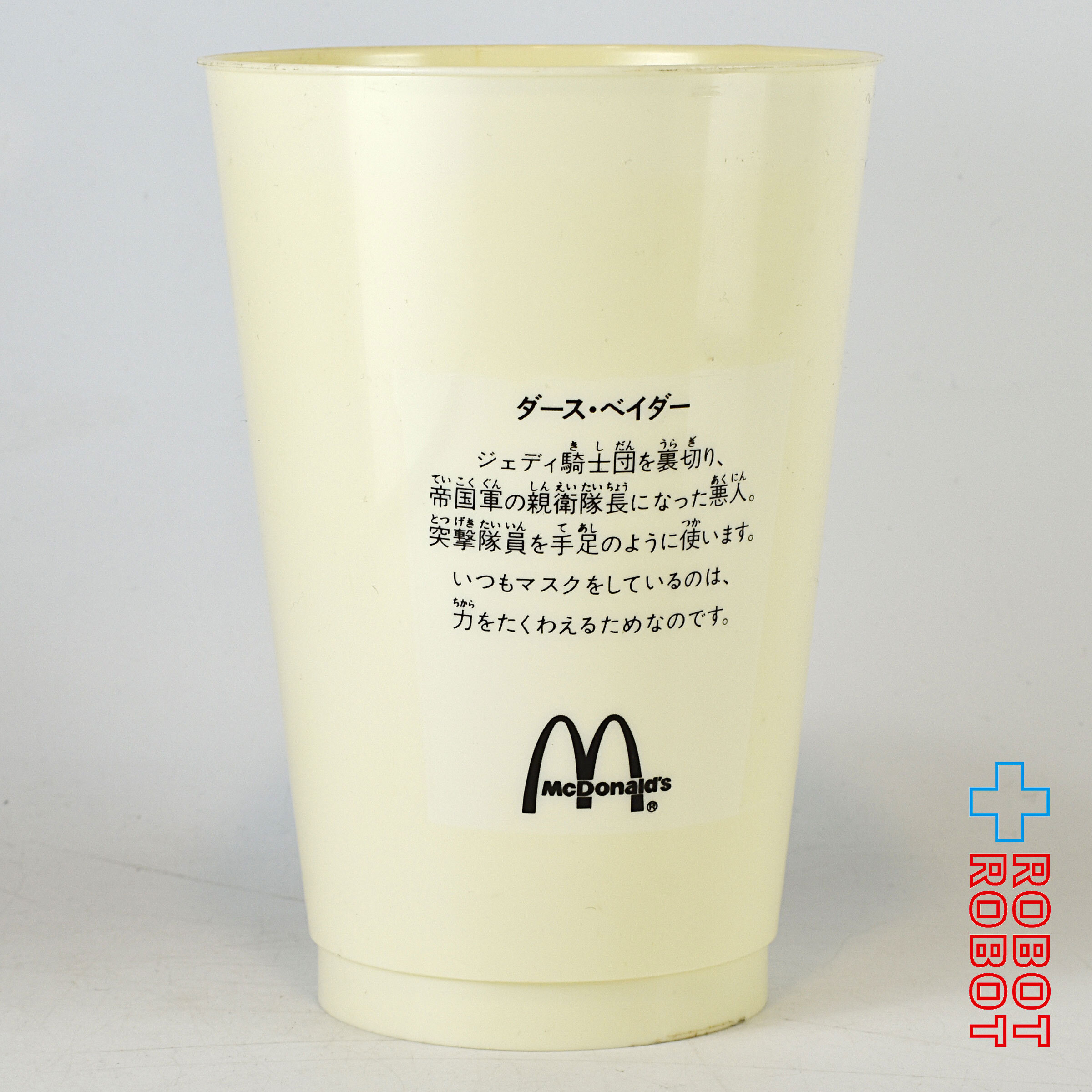 マクドナルド スター・ウォーズ ダースベイダー プラスチックドリンクカップ 入荷写真