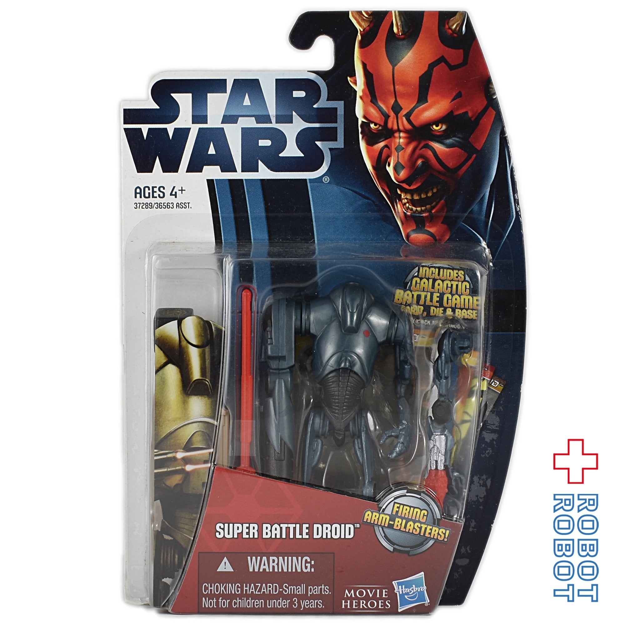 スター・ウォーズ ムービーヒーローズ MH02 スーパーバトルドロイド 3.75インチ アクションフィギュア 未開封 入荷写真