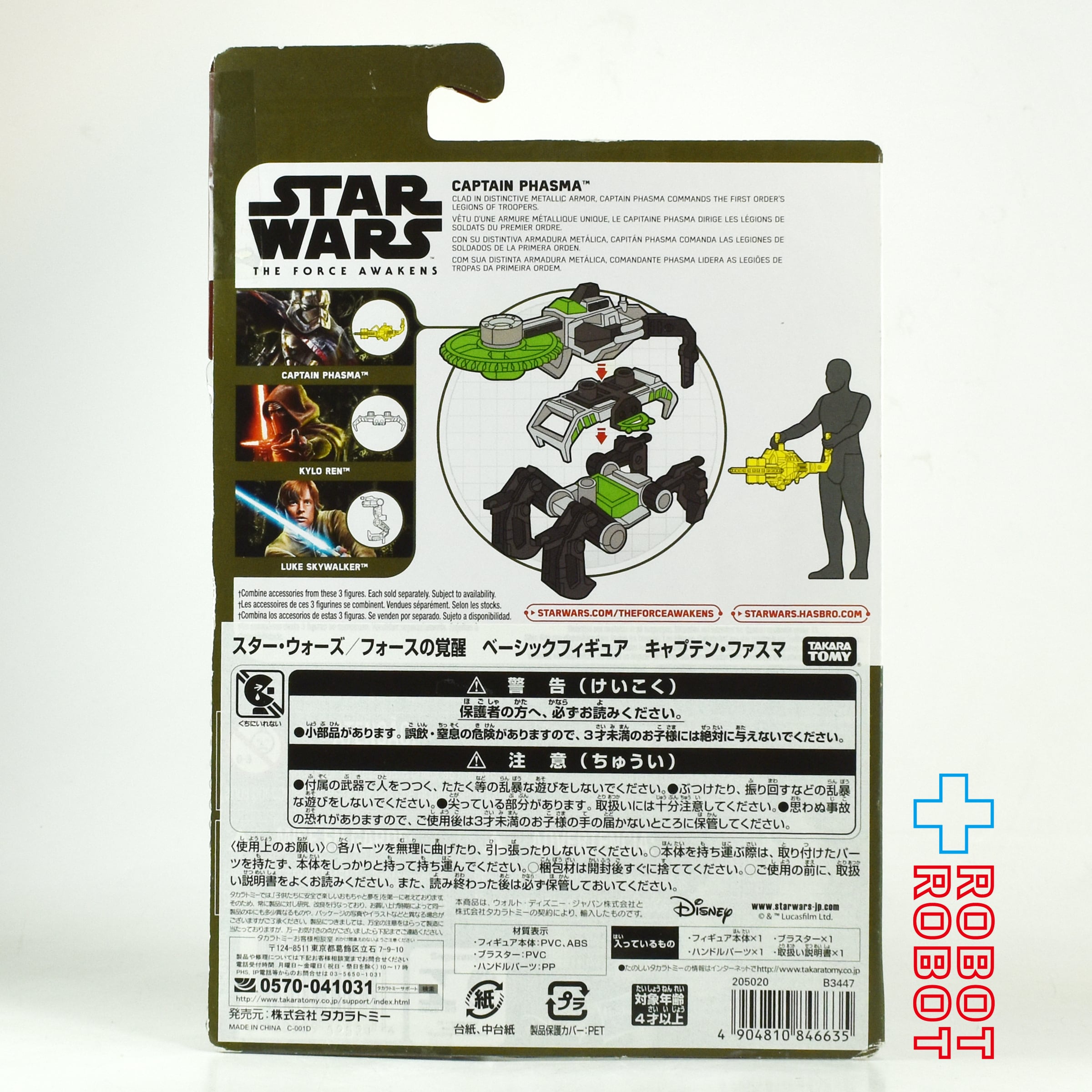 スター・ウォーズ フォースの覚醒 キャプテン・ファズマ 3.75インチ アクションフィギュア 未開封 入荷写真