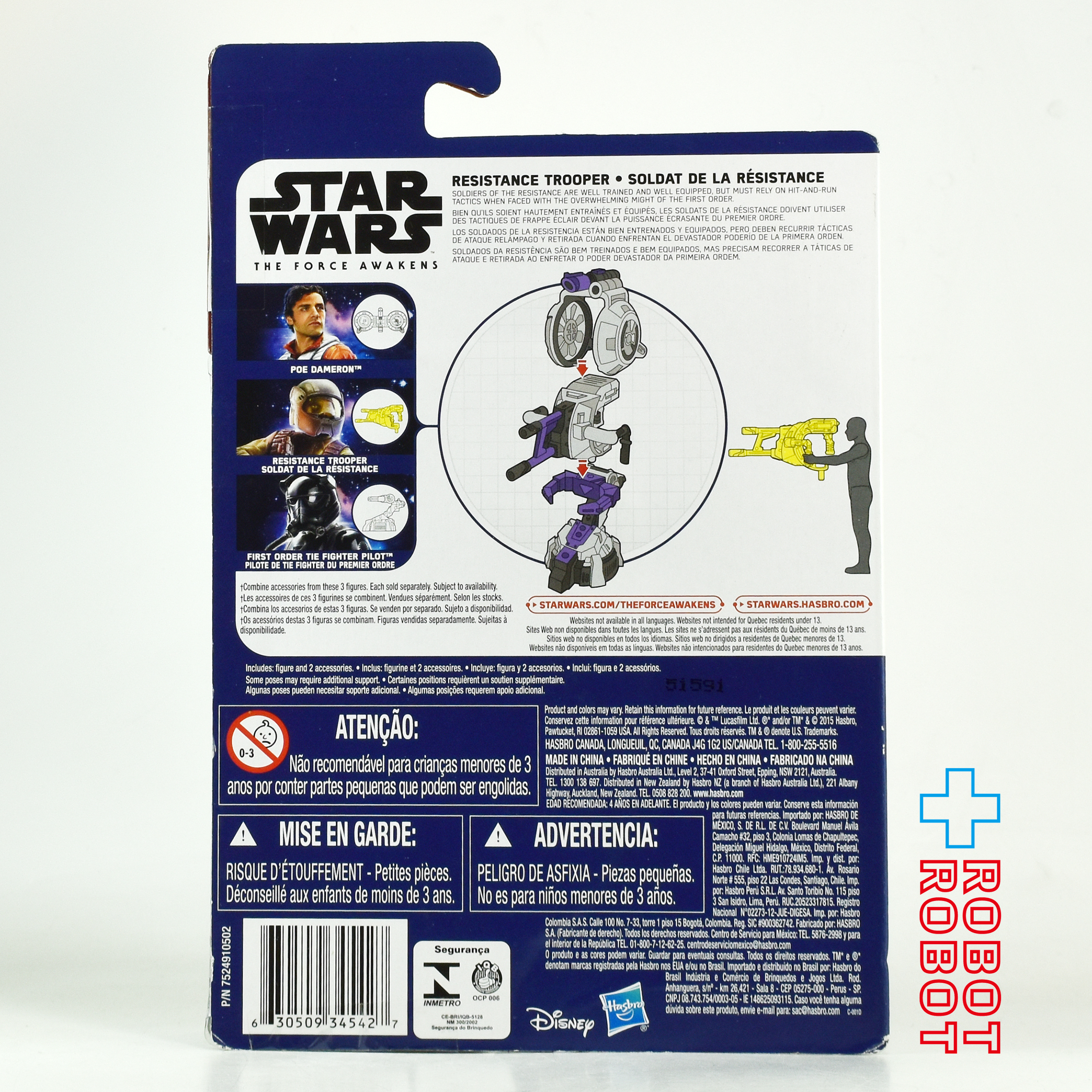 スター・ウォーズ フォースの覚醒 レジスタンス・トルーパー 3.75インチ アクションフィギュア 未開封 入荷写真