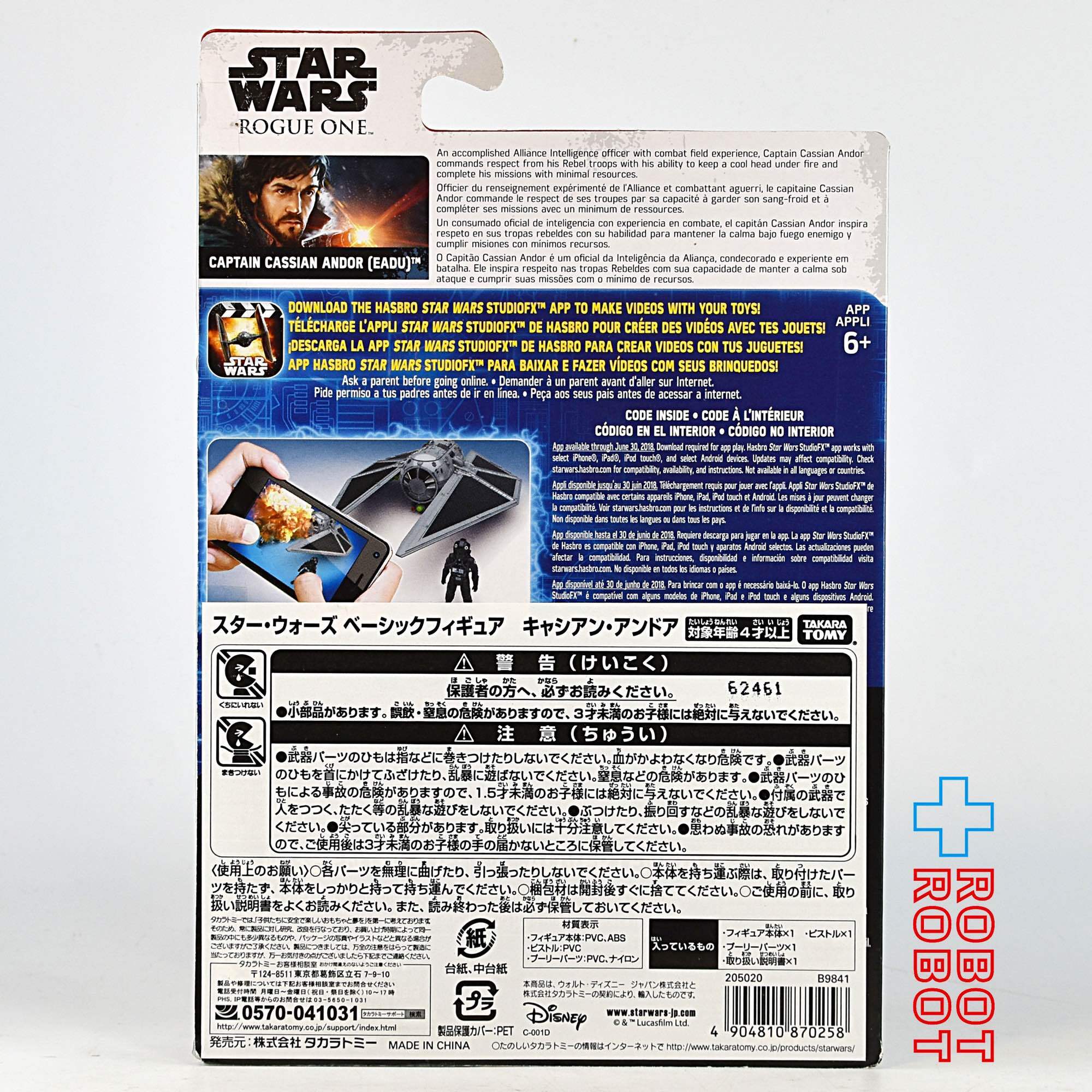 スター・ウォーズ ローグ・ワン キャシアン・アンドー 3.75インチ アクションフィギュア 未開封 入荷写真