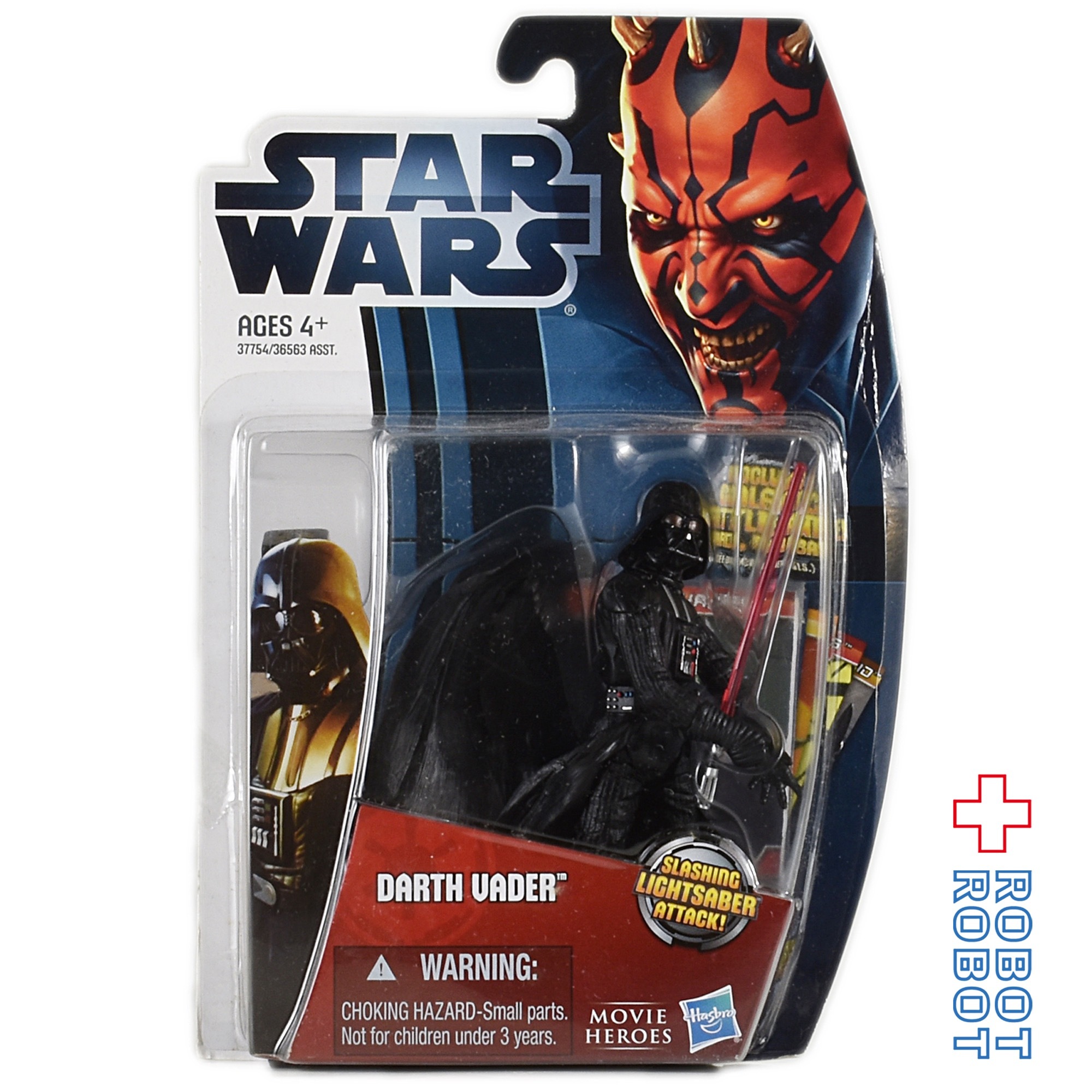 スター・ウォーズ ムービーヒーローズ MH06 ダース・ベイダー 入荷写真
