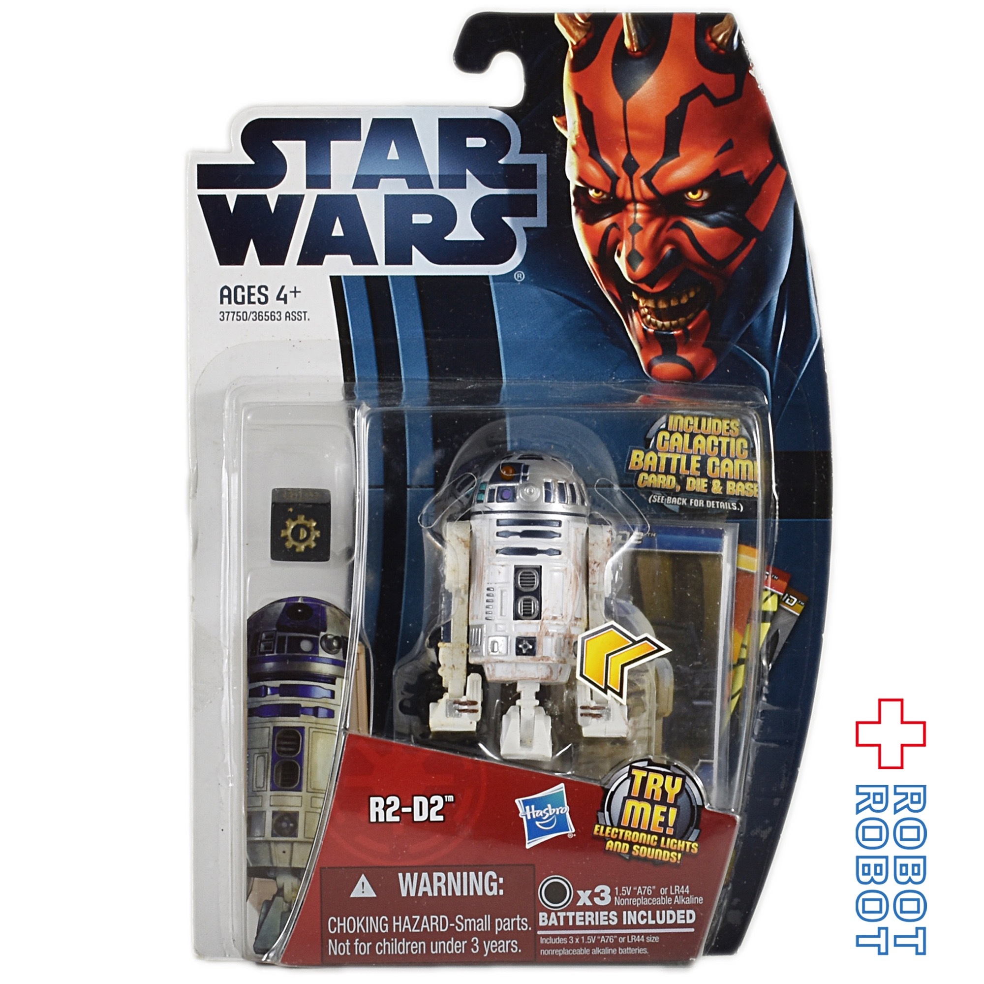 スター・ウォーズ ムービーヒーローズ MH03 R2-D2 未開封 入荷写真