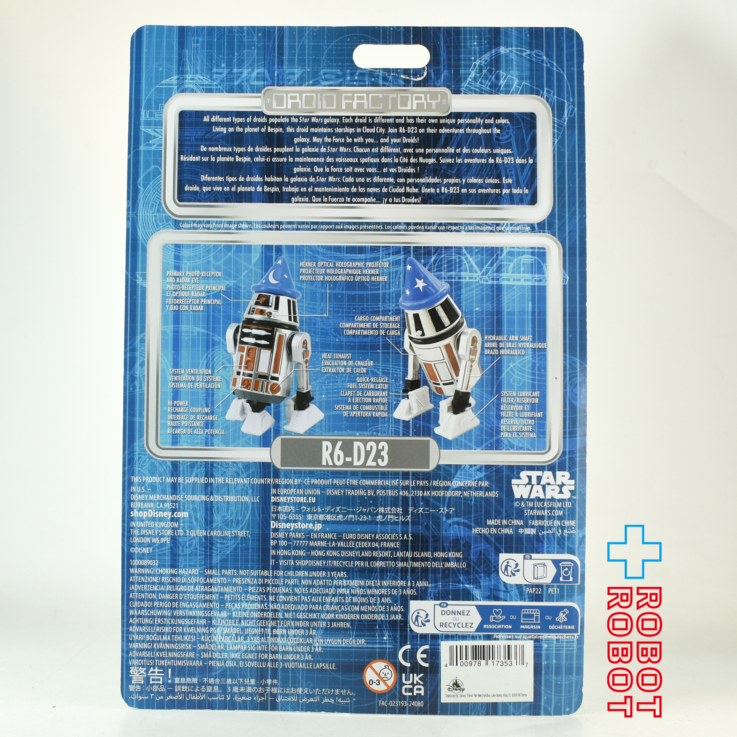 スター・ウォーズ ディズニーテーマパーク限定 R4-D23 ドロイドファクトリー アクションフィギュア 未開封 入荷写真