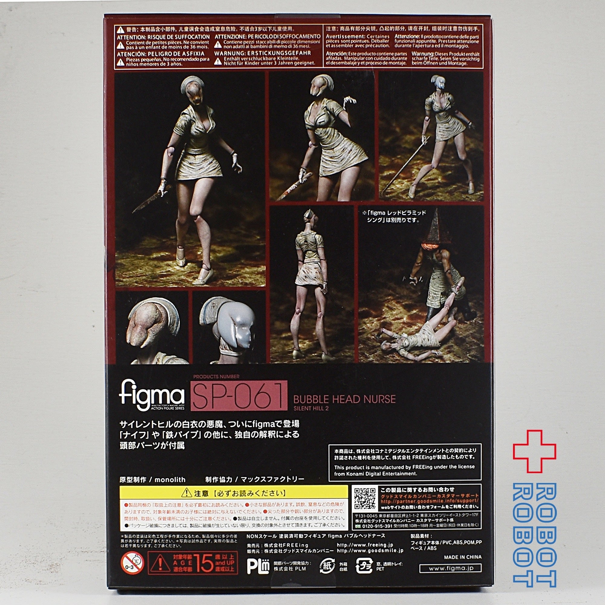 figma サイレントヒル2 バブルヘッドナース 可動フィギュア 開封 入荷写真