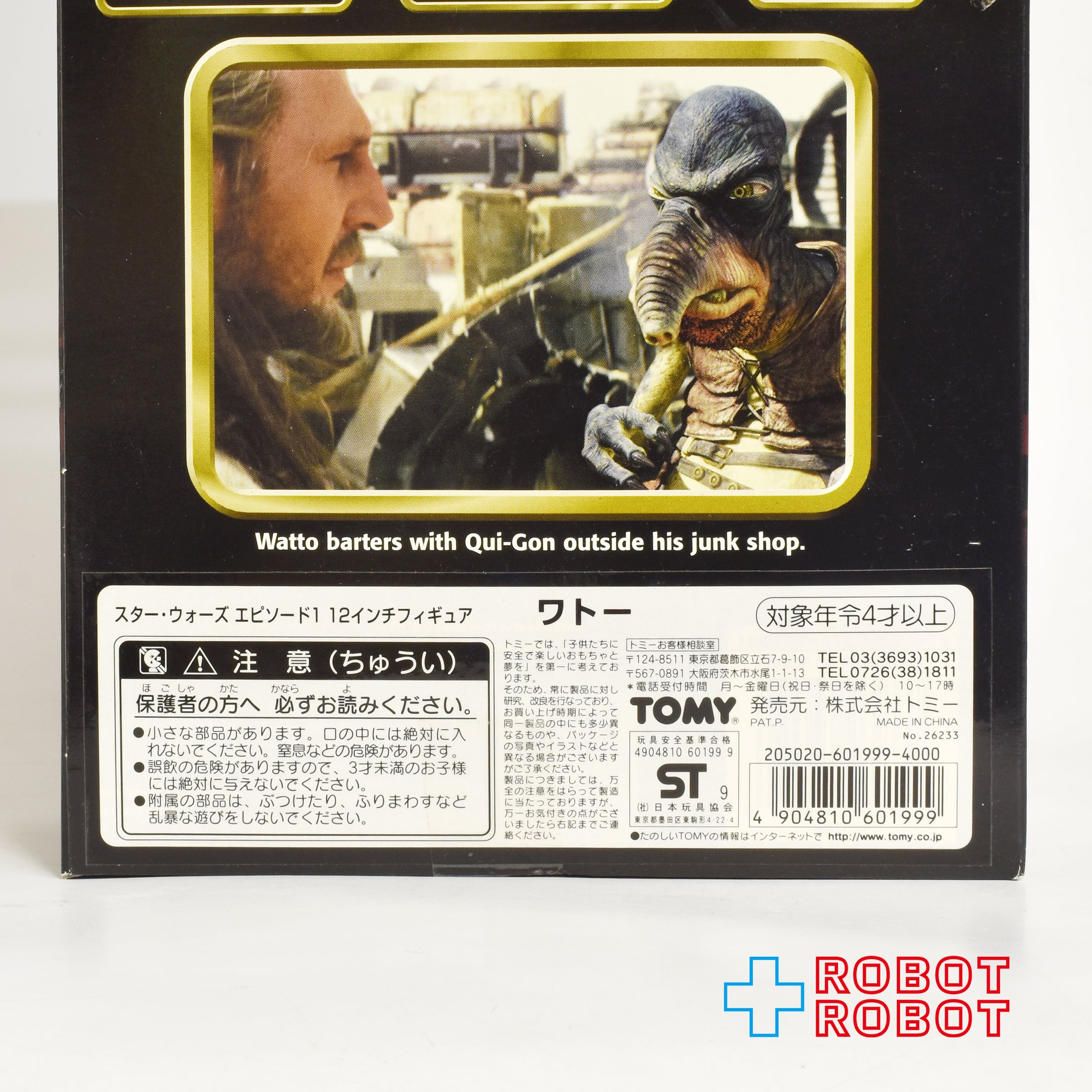 ※箱にスレ：スター・ウォーズ EP1 アクションコレクション ワトー 12インチ フィギュア 国内版 未開封