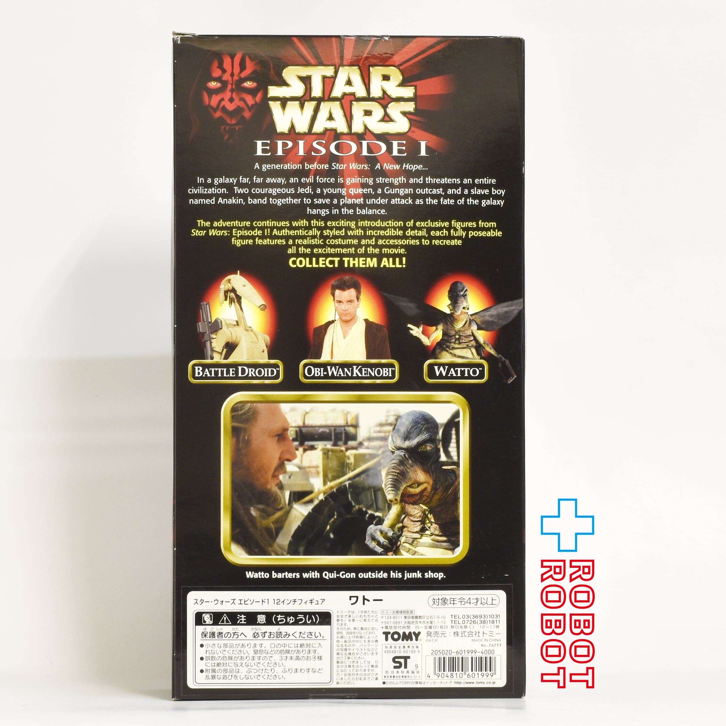 ※箱にスレ：スター・ウォーズ EP1 アクションコレクション ワトー 12インチ フィギュア 国内版 未開封