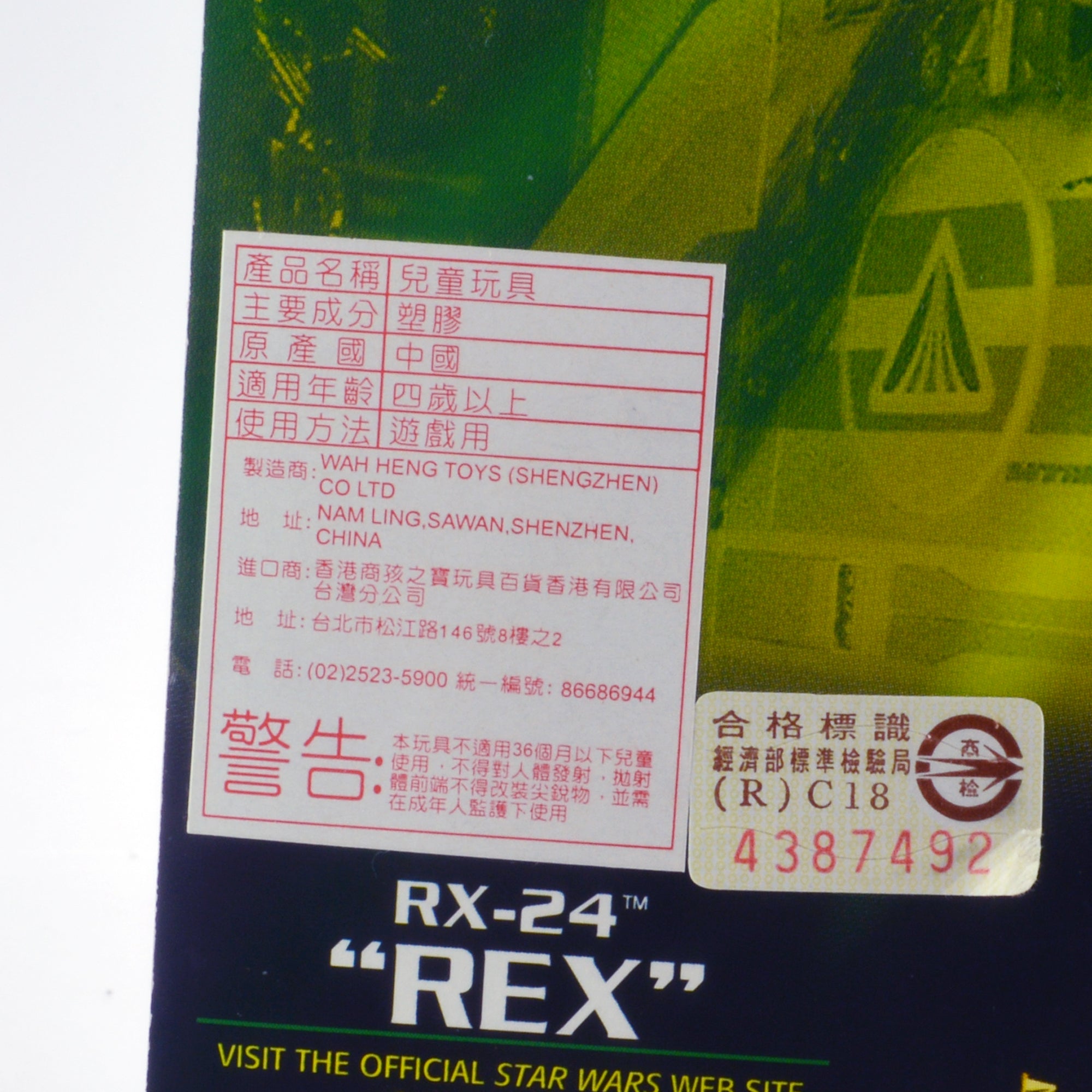 スター・ウォーズ スター・ツアーズ Star Tours 2002 wave2 R4-M9 入荷写真