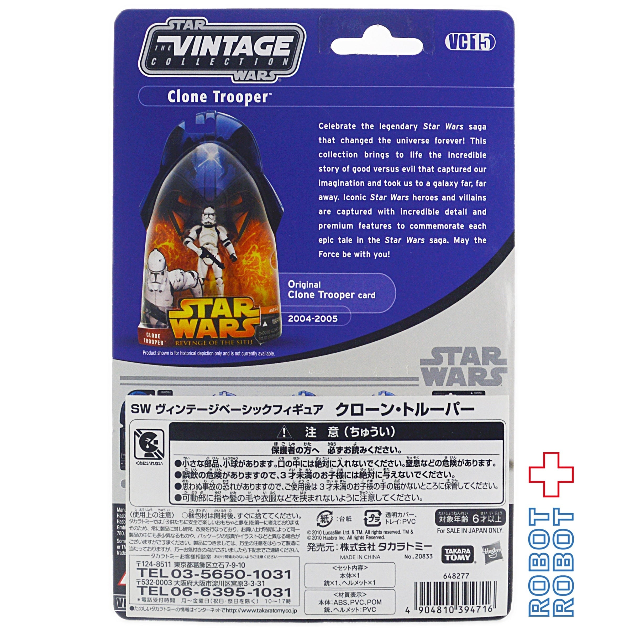 スター・ウォーズ VC 15 クローン・トルーパー [ROTS] ヴィンテージコレクション 3.75インチ アクションフィギュア 未開封 オファー無し/アンパンチド 入荷写真