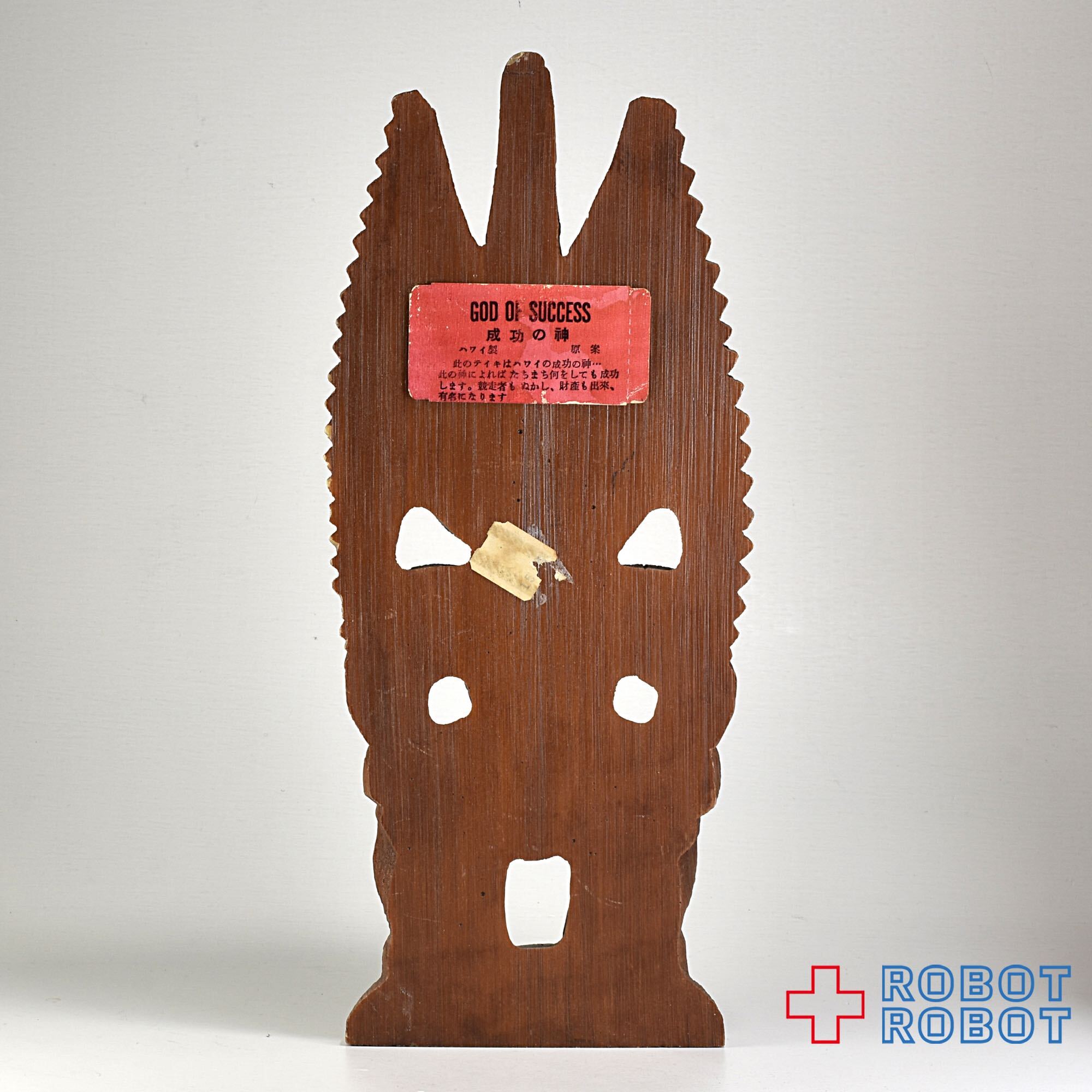 ヒップオリジナル ティキ TIKI ゴッドオブサクセス 成功の神 ハワイアン 入荷写真