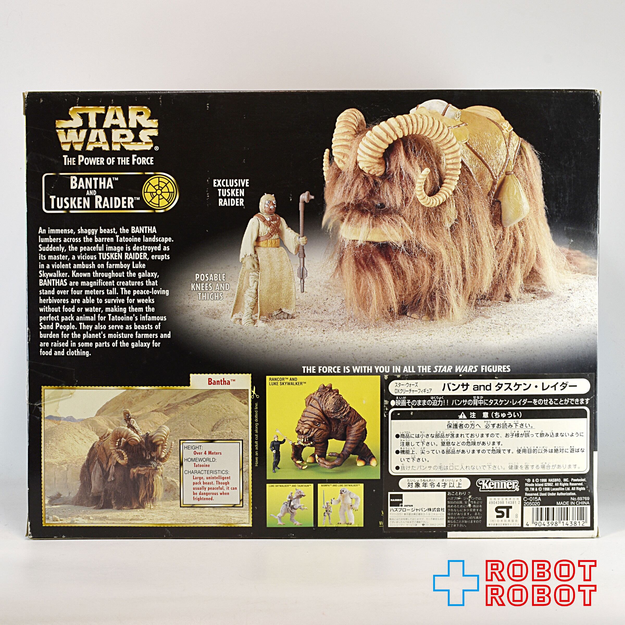 スター・ウォーズ POTF2 バンサ and タスケン・レイダー DX クリーチャーフィギュア 未開封