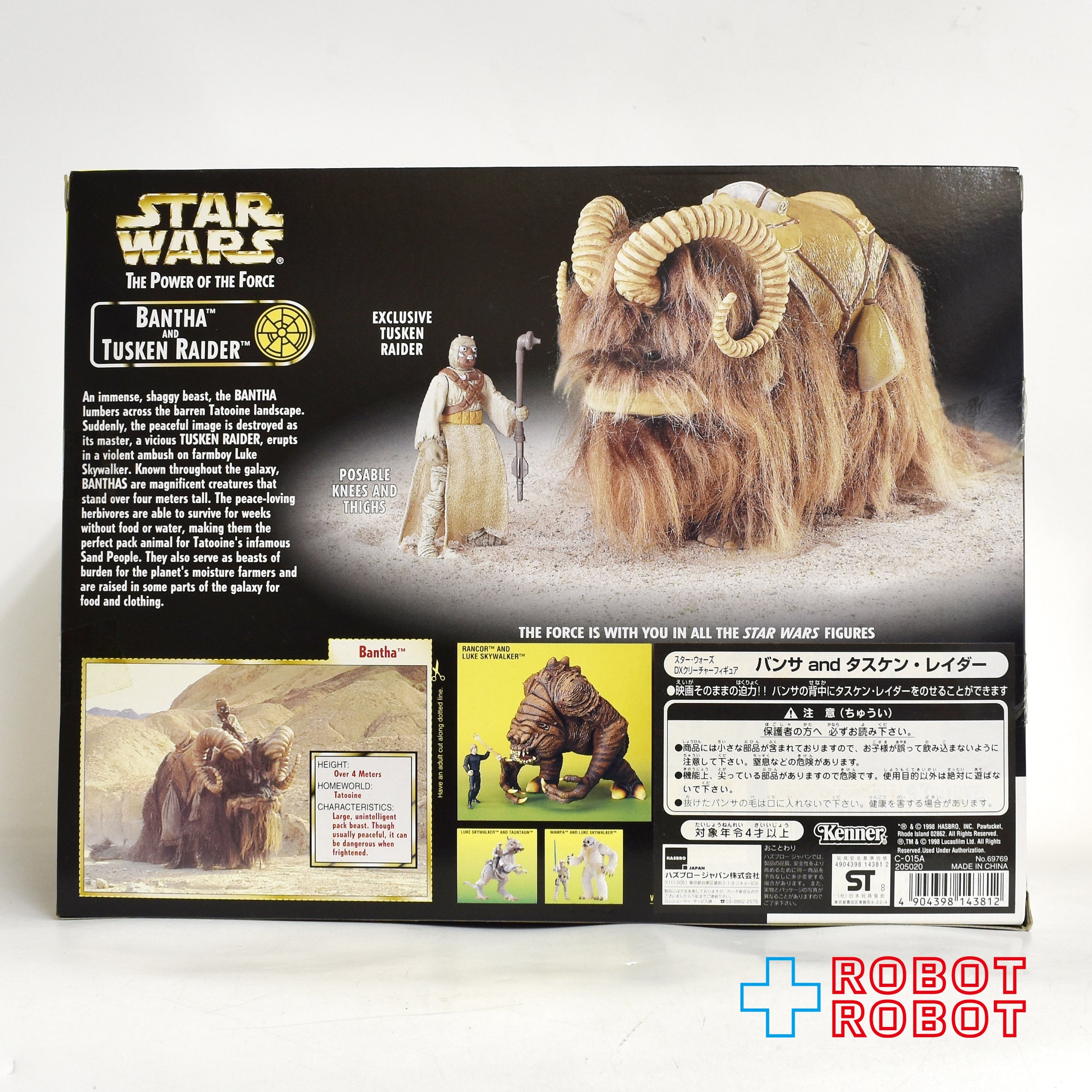 スター・ウォーズ POTF2 バンサ and タスケン・レイダー DX クリーチャーフィギュア 未開封