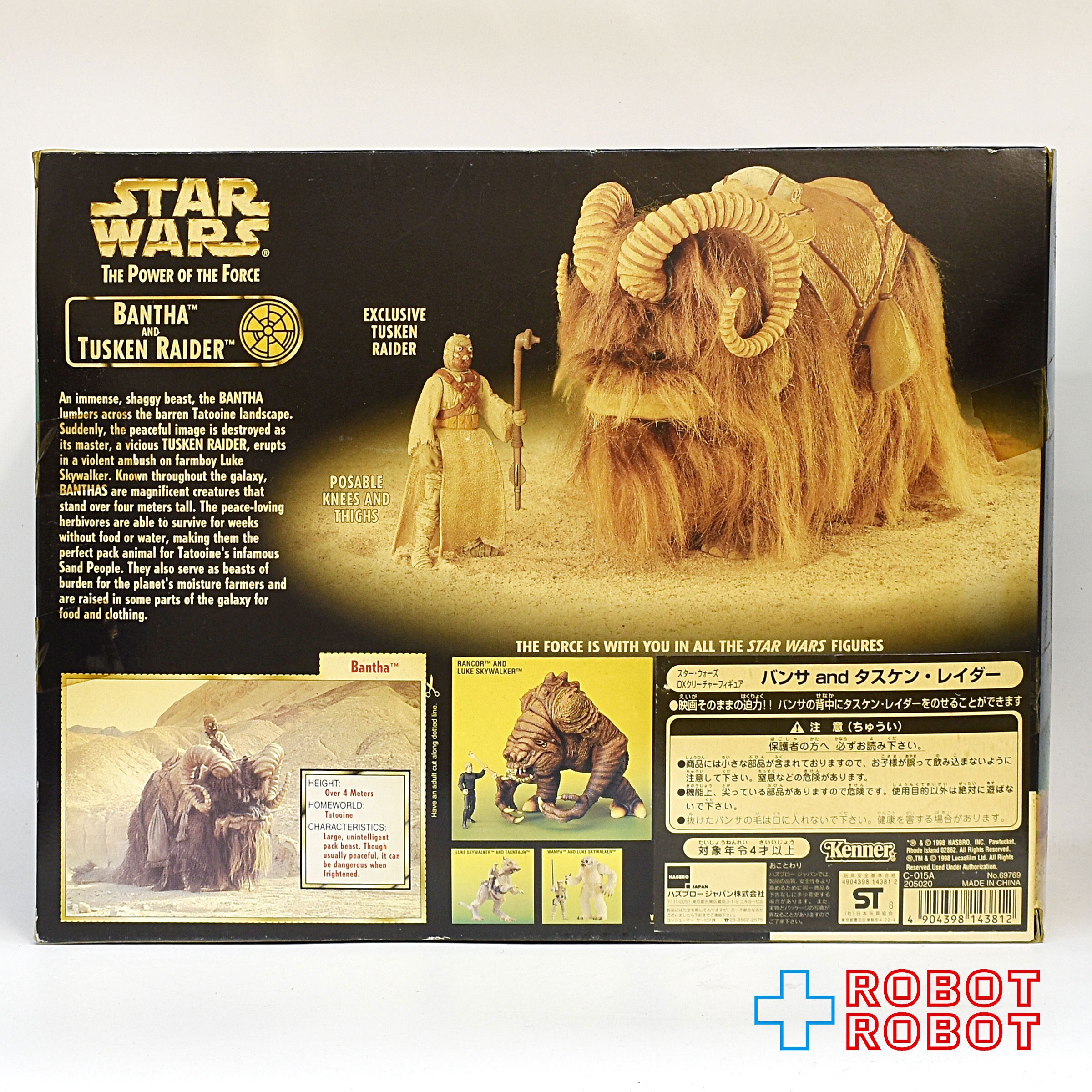 スター・ウォーズ POTF2 バンサ and タスケン・レイダー DX クリーチャーフィギュア 未開封