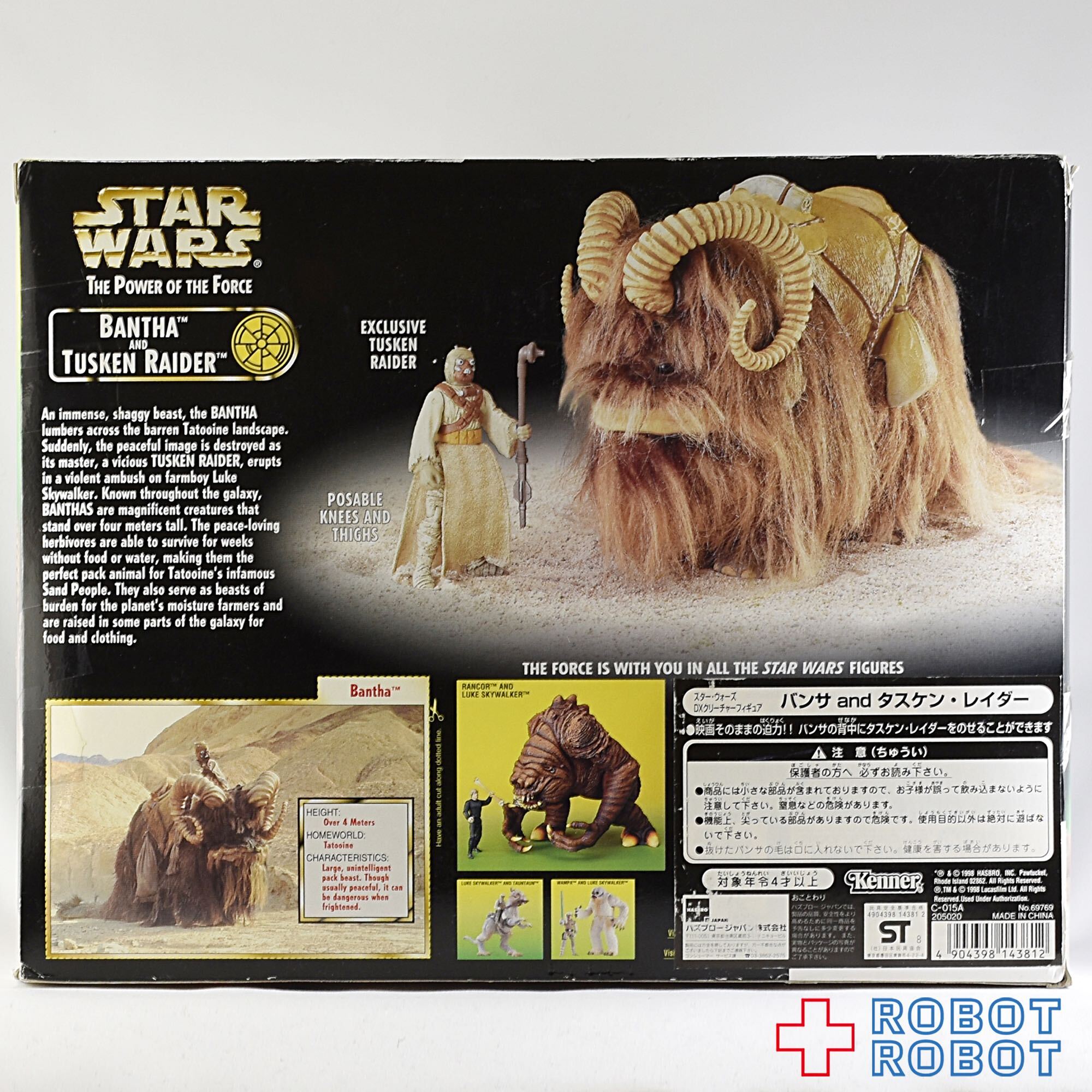 スター・ウォーズ POTF2 バンサ and タスケン・レイダー DX クリーチャーフィギュア 未開封