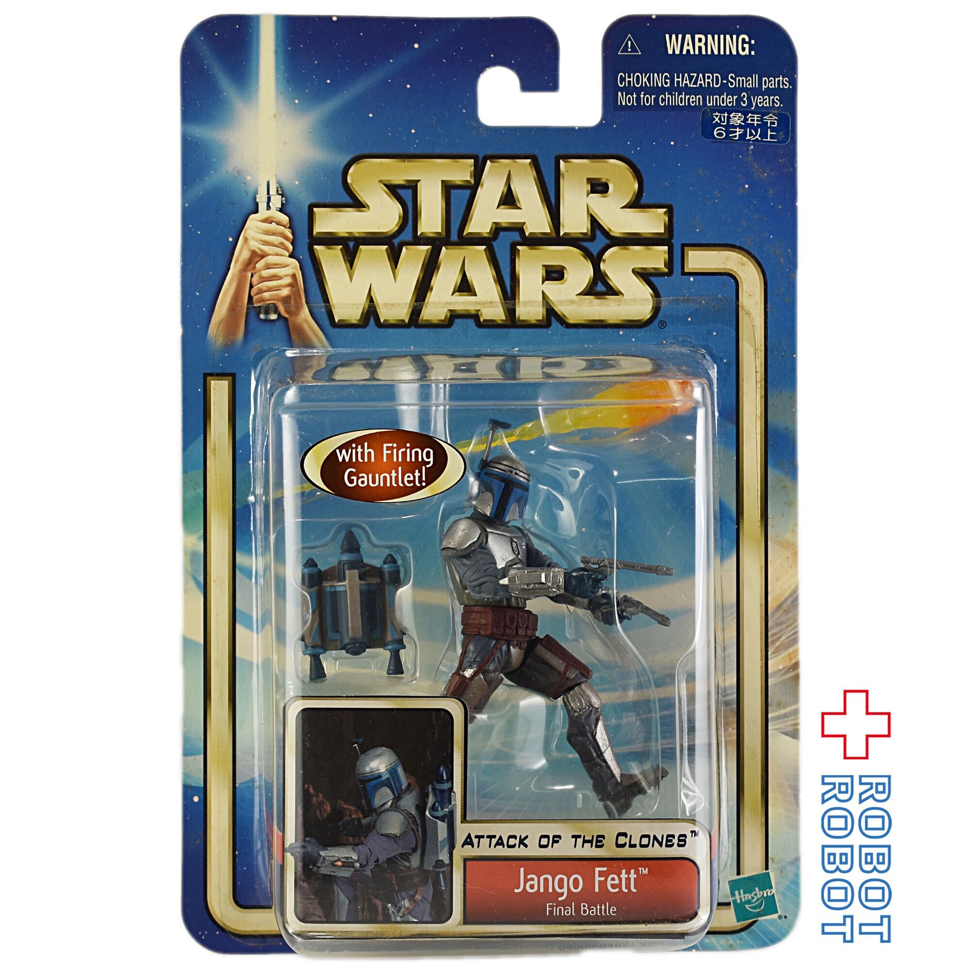 スター・ウォーズ SAGA2002 #31 ジャンゴ・フェット ファイナルバトル [AOTC] 3.75インチ アクションフィギュア 未開封 入荷写真