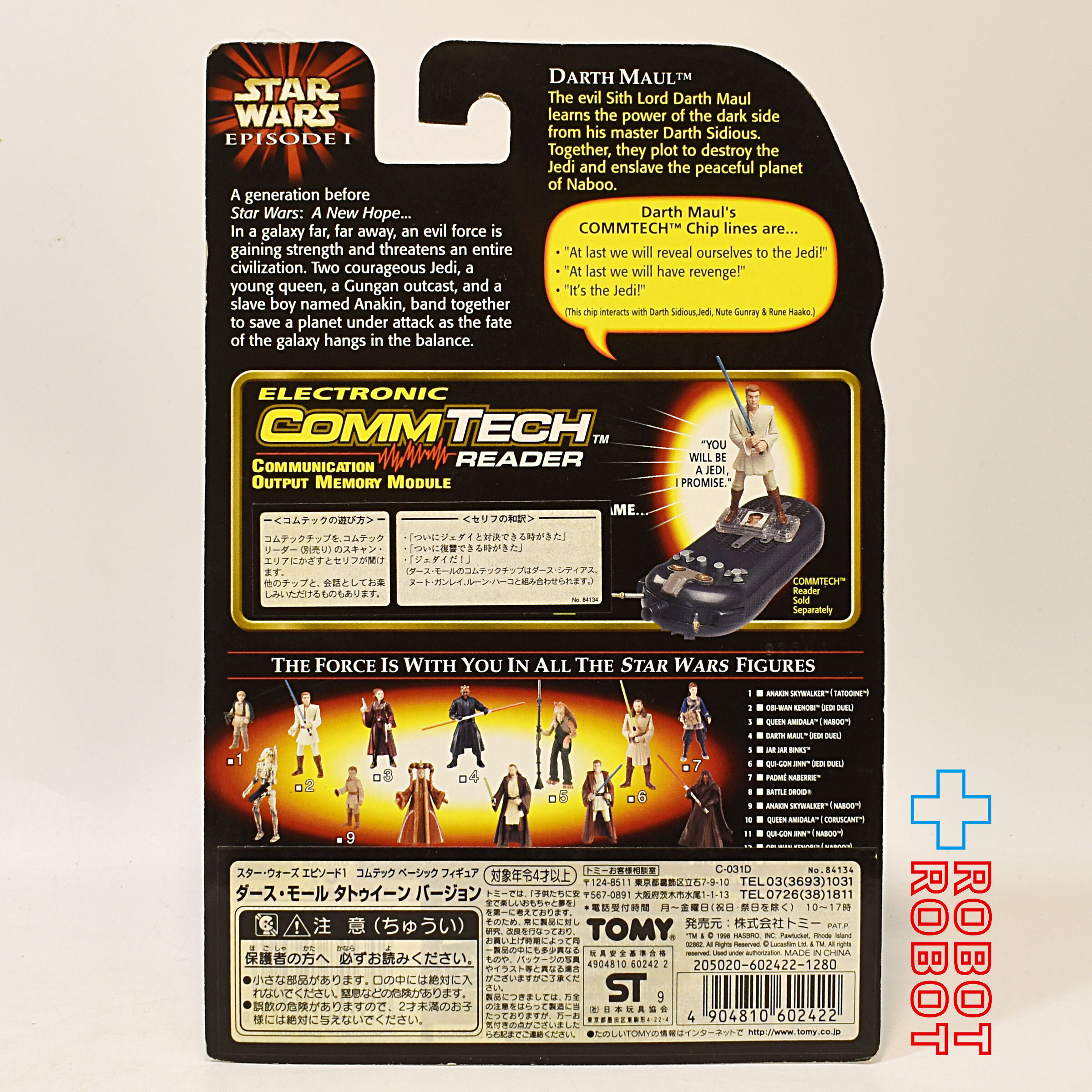スター・ウォーズ EP1 コムテック ダース・モール タトゥイーン 3.75インチ アクションフィギュア US版 未開封 入荷写真