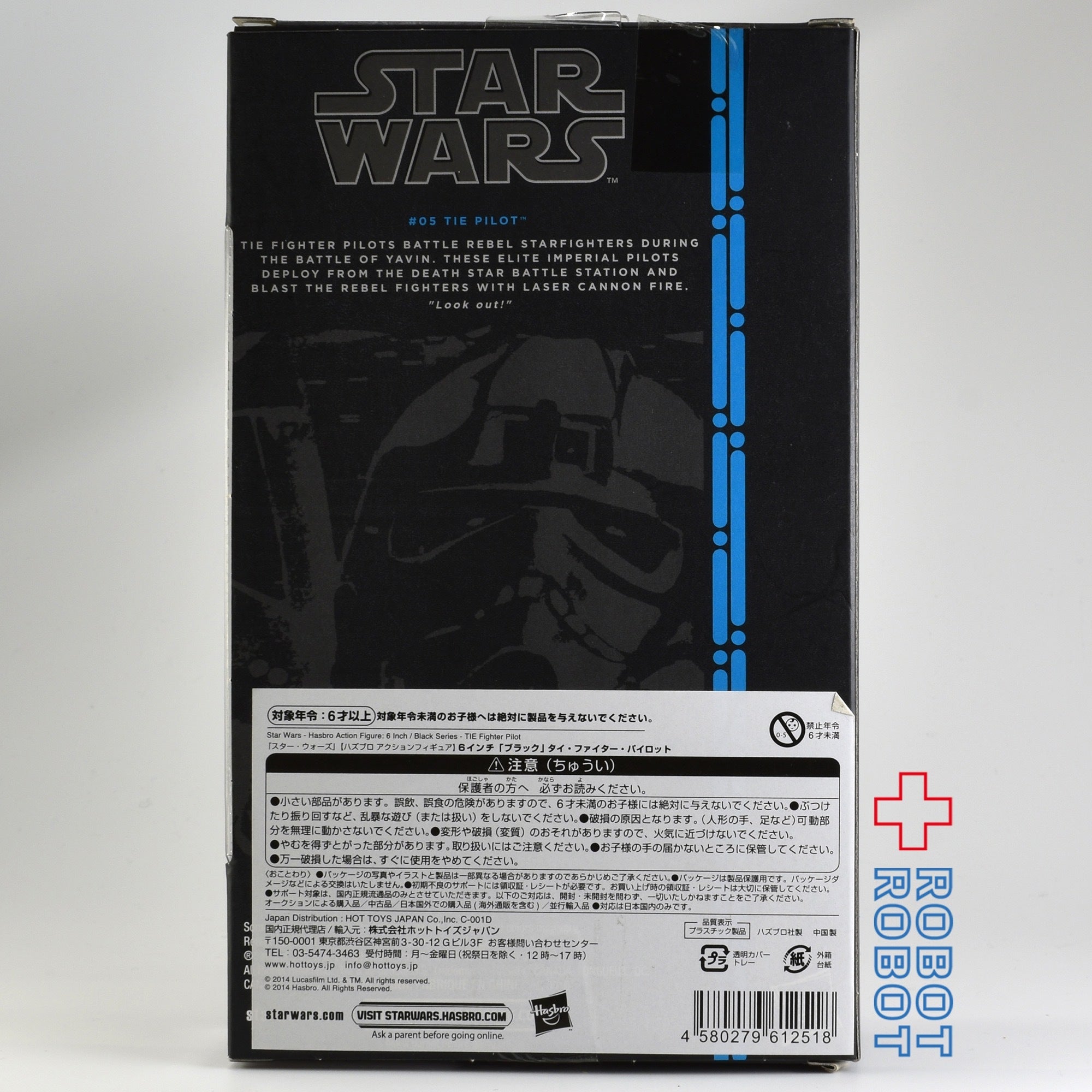 スター・ウォーズ ブラックシリーズ ブルー #05 タイ・ファイター パイロット 6インチフィギュア 未開封