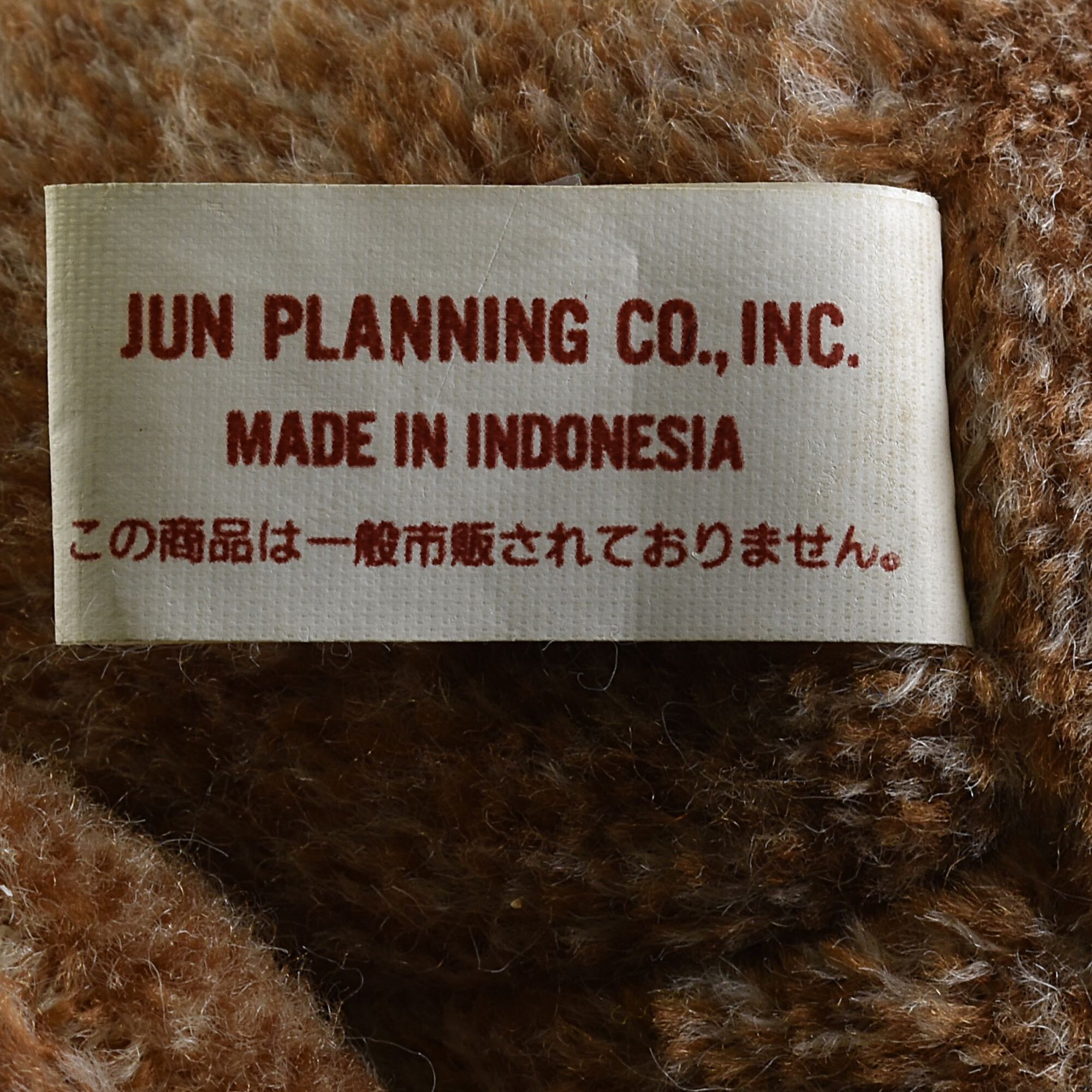 ジュンプランニング ネバーエンディングストーリー ロックバイター 茶色 ぬいぐるみ 紙タグ付 入荷写真