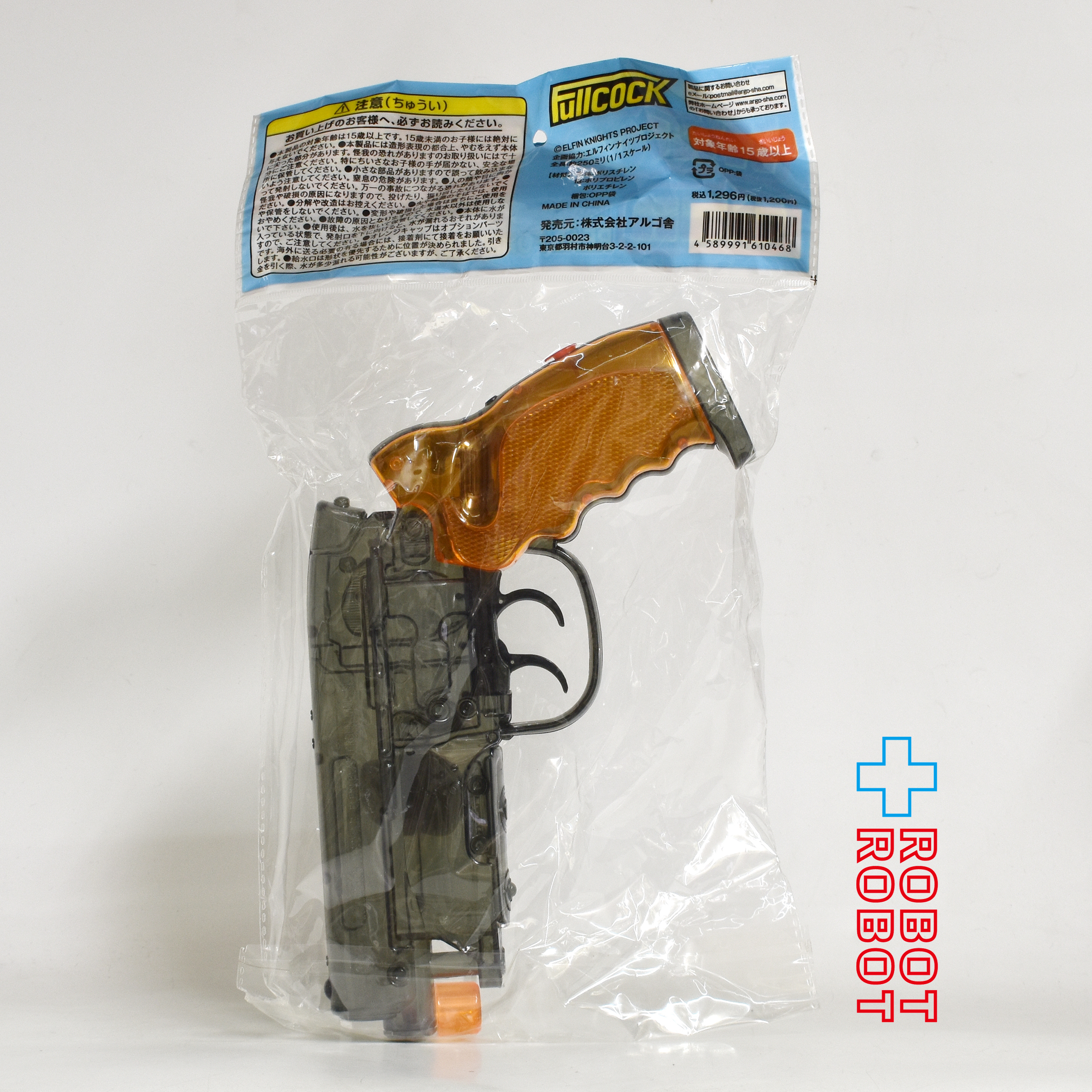 Fullcock 高木型 弐〇壱九年式 爆水拳銃 クリアブラック ウォーターガン 袋入り 入荷写真