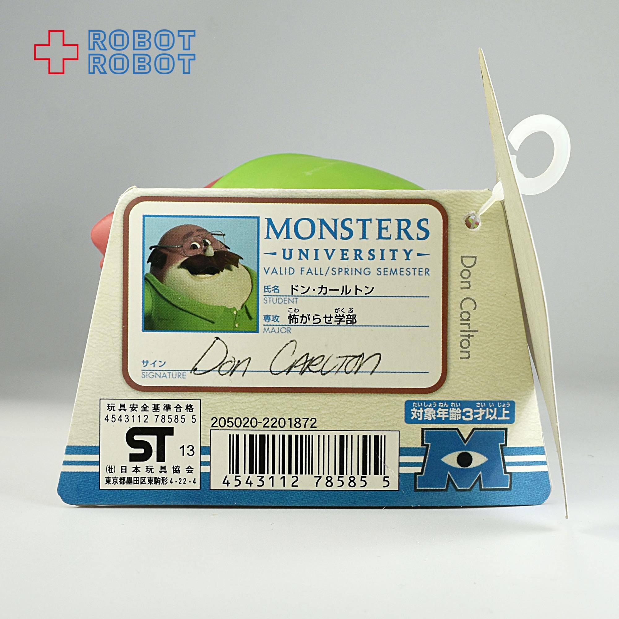 ピクサー モンスターズ ユニバーシティ モンスター スチューデント ドン ソフビフィギュア 入荷写真