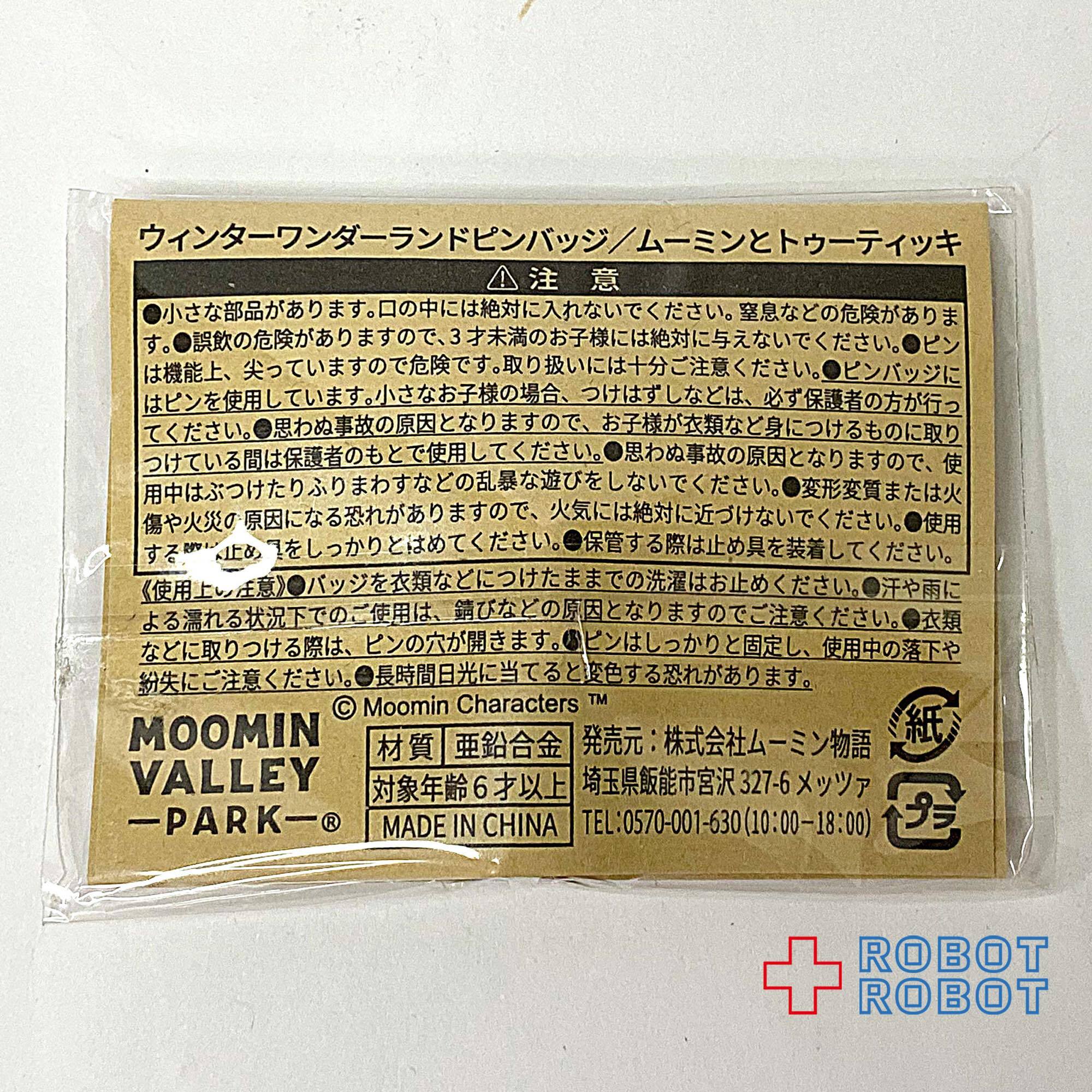 ウィンター ワンダーランド ムーミン谷 ピンバッジ ムーミン & トゥーティッキ 入荷写真